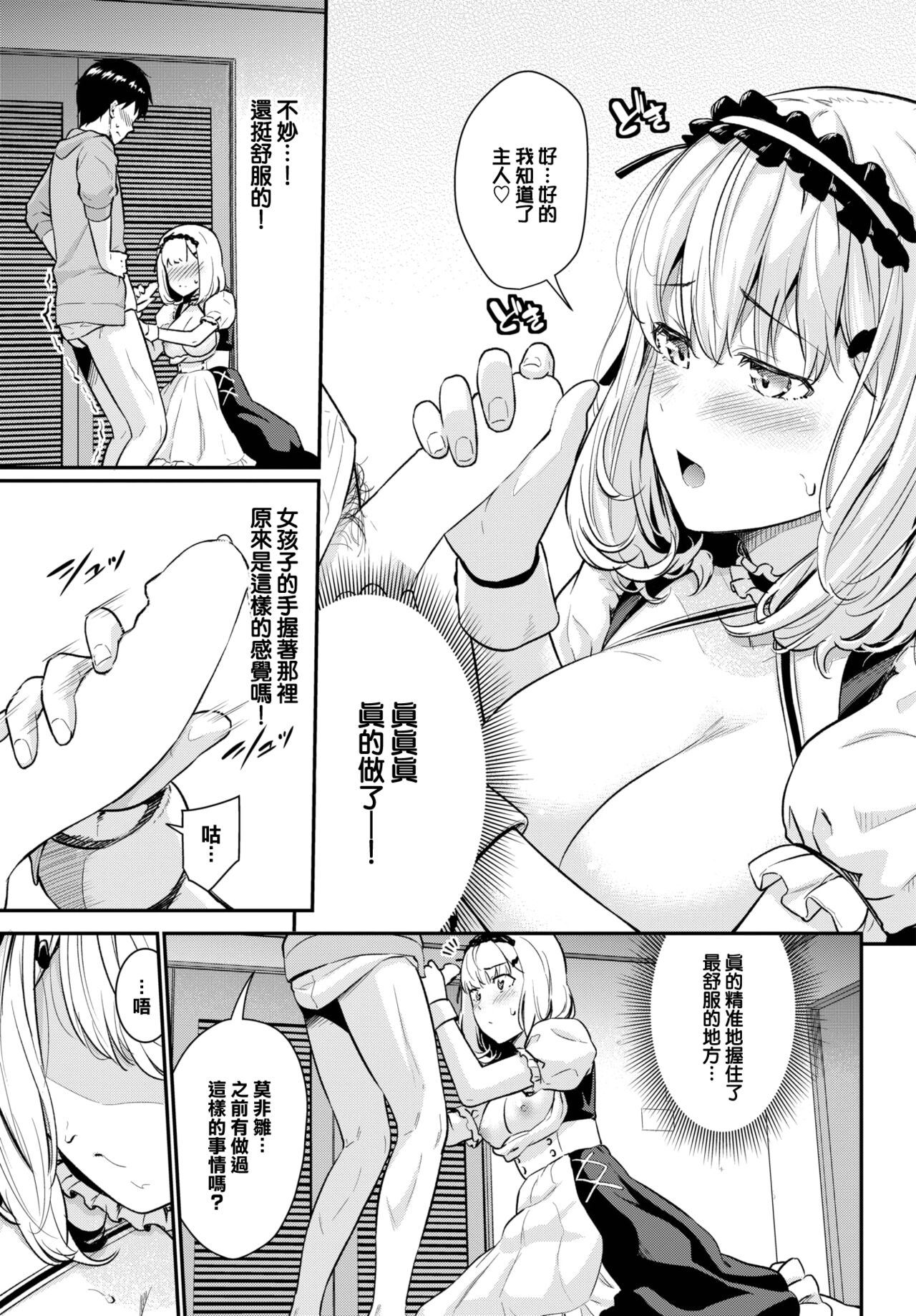 Maid Training page 6 full