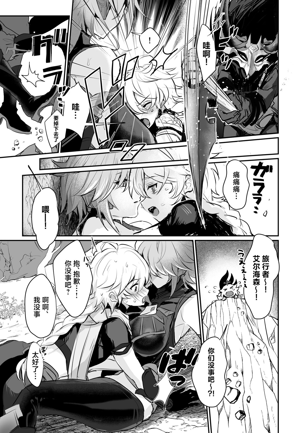 Toshiue Bakunyuu Cool Shokikan to Seikyouiku Sex suru Hon page 4 full