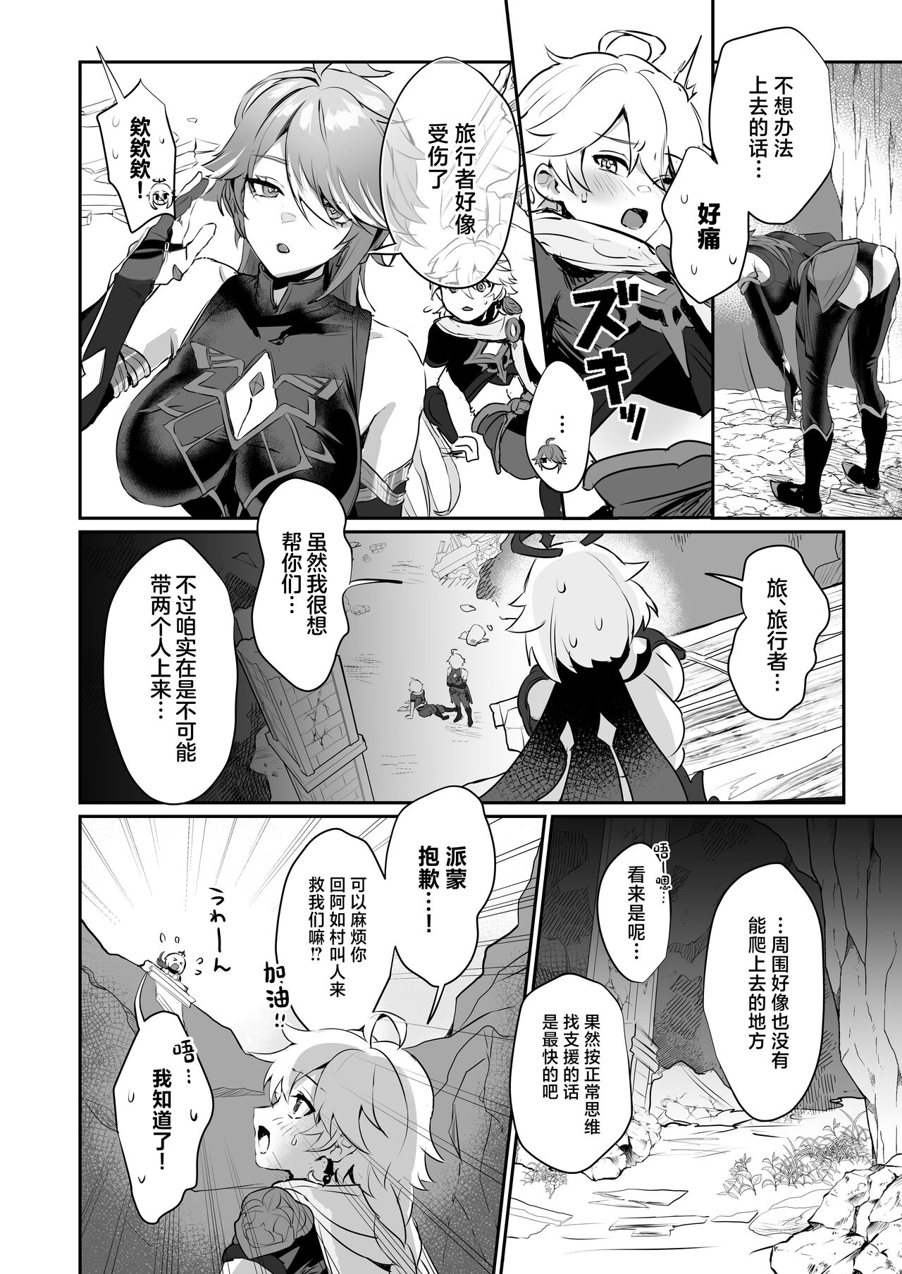 Toshiue Bakunyuu Cool Shokikan to Seikyouiku Sex suru Hon page 5 full