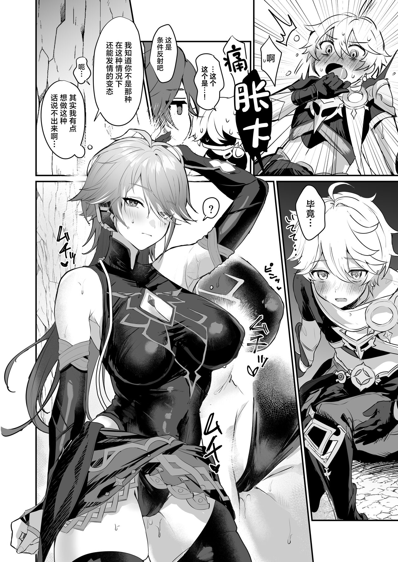 Toshiue Bakunyuu Cool Shokikan to Seikyouiku Sex suru Hon page 7 full