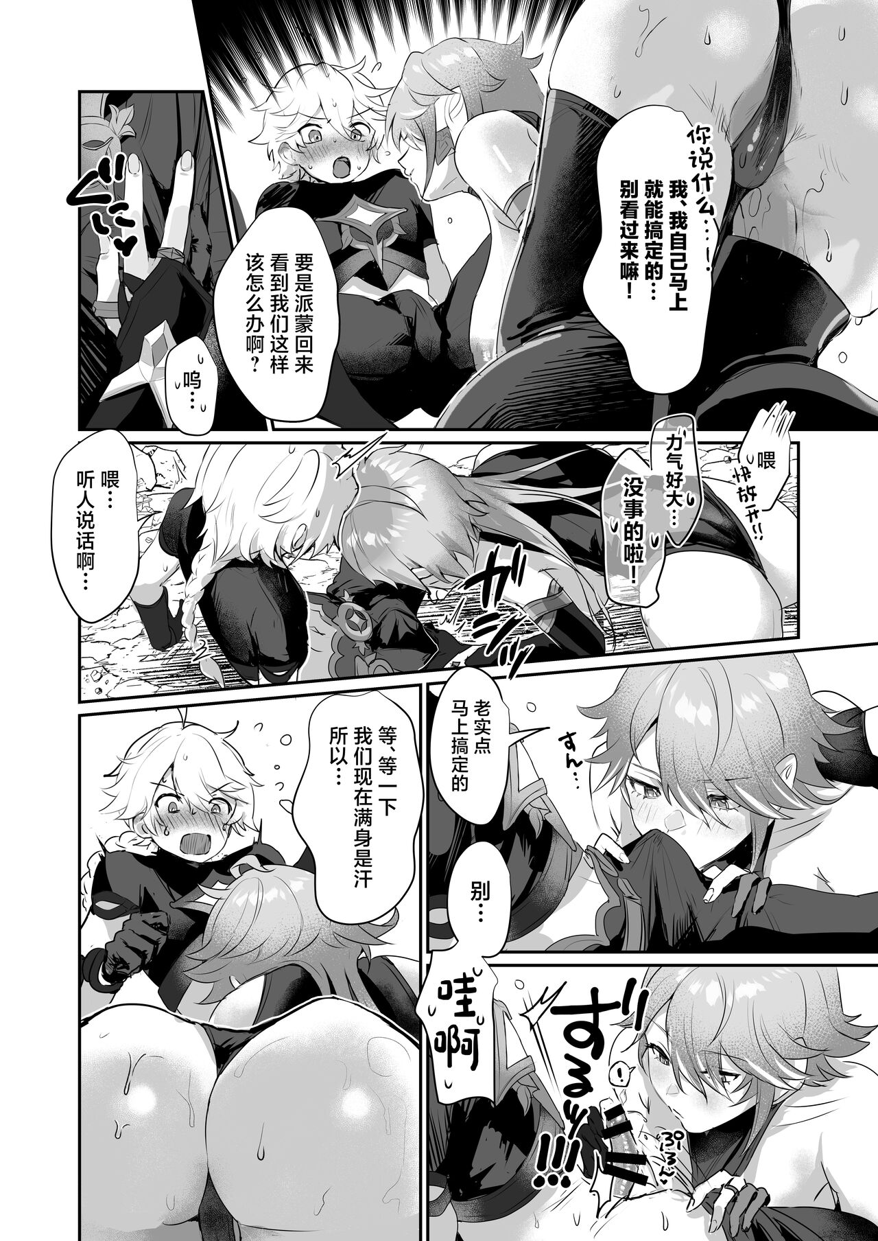 Toshiue Bakunyuu Cool Shokikan to Seikyouiku Sex suru Hon page 9 full