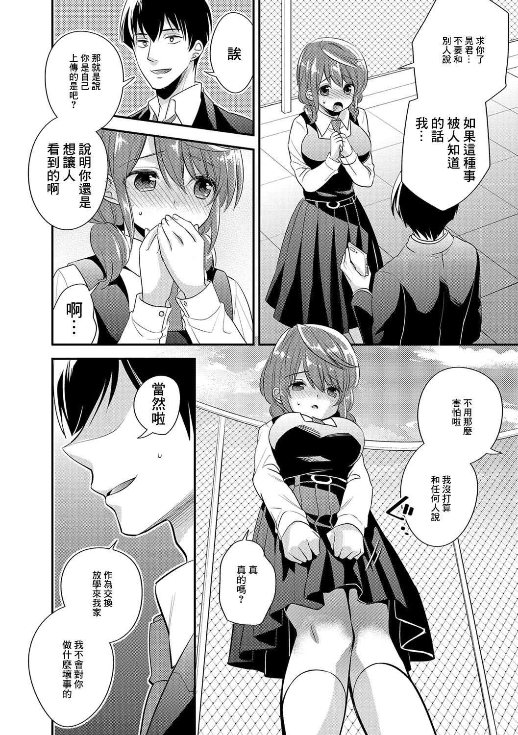 Iinari? Maid page 2 full