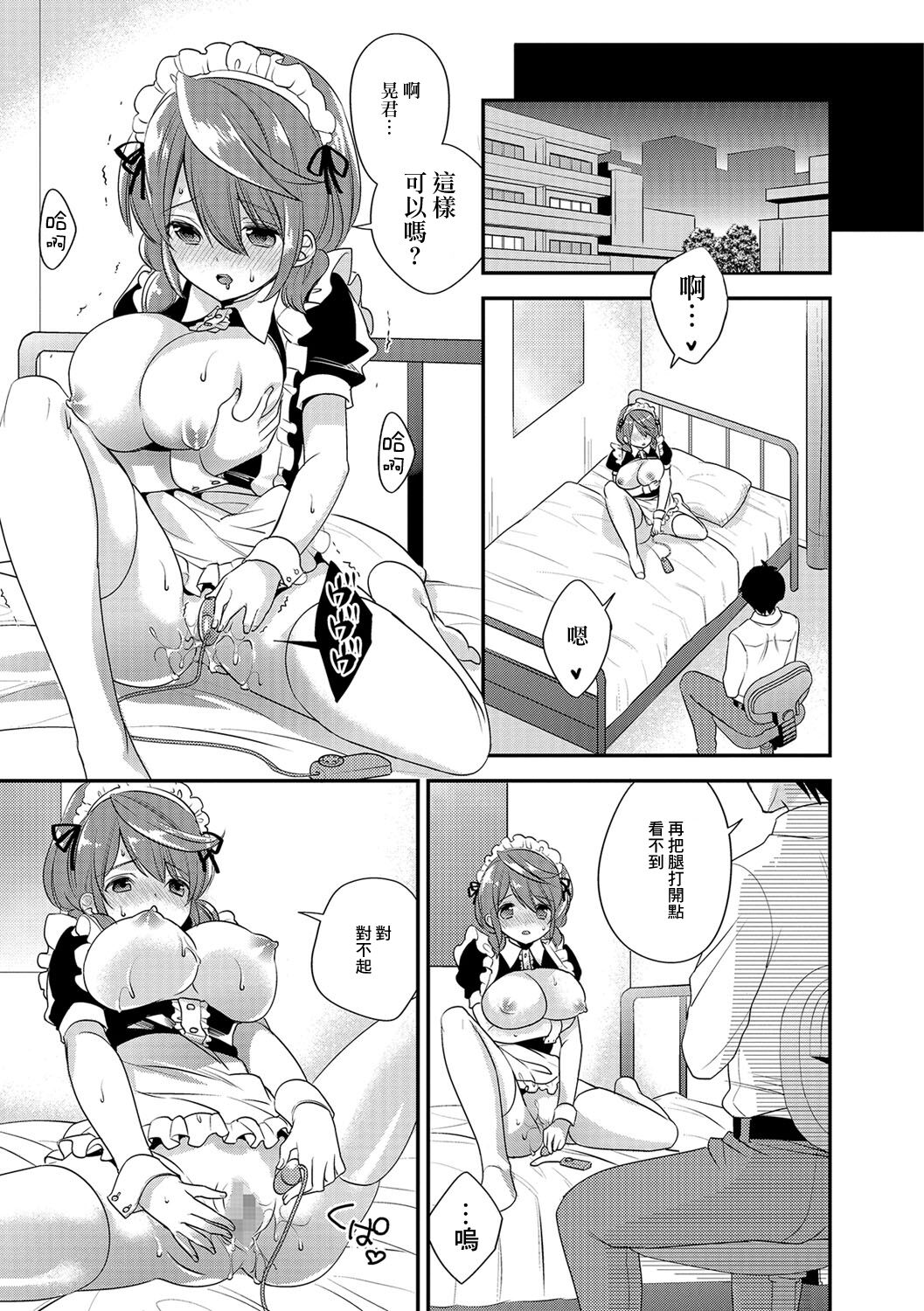 Iinari? Maid page 3 full
