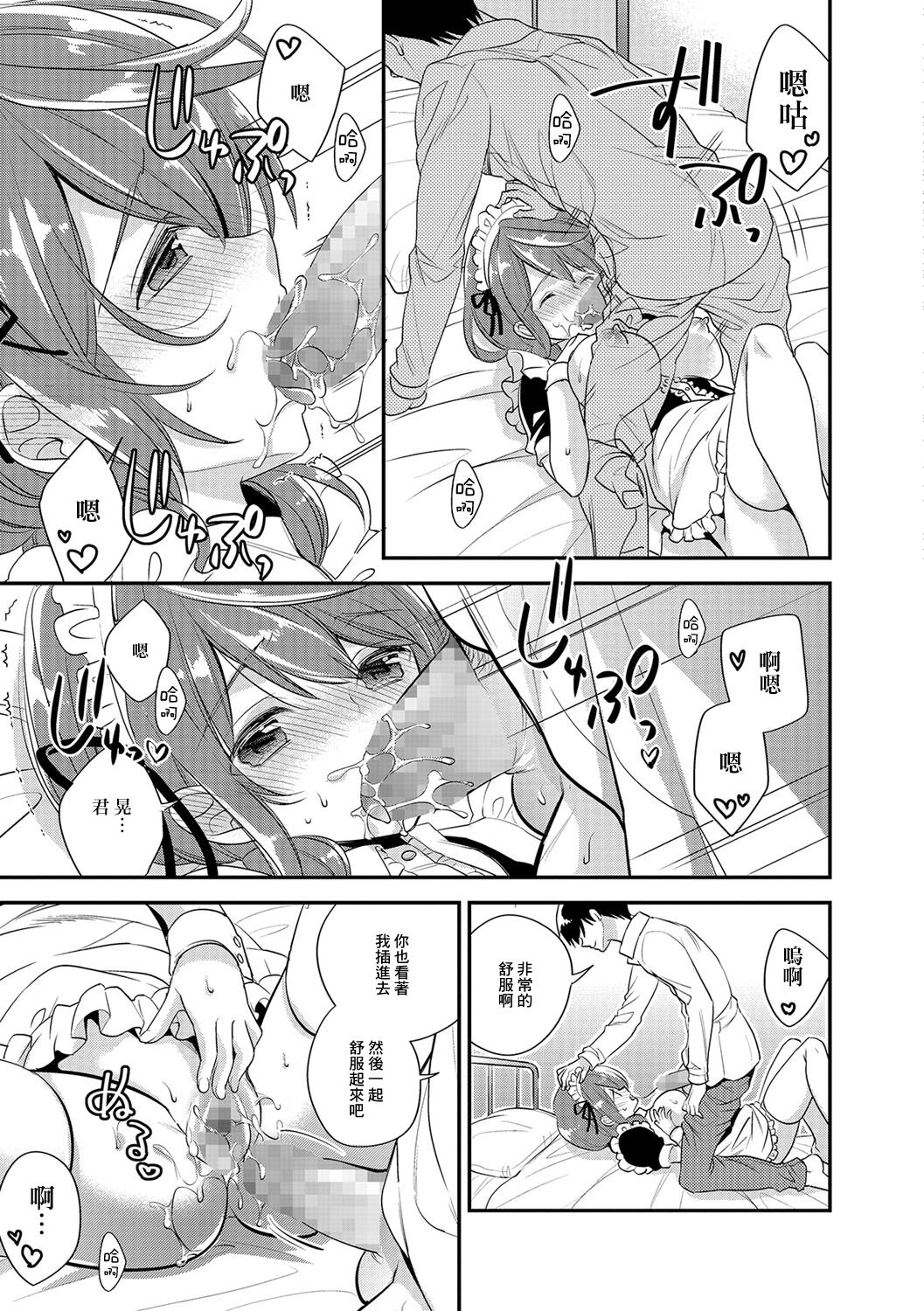 Iinari? Maid page 7 full