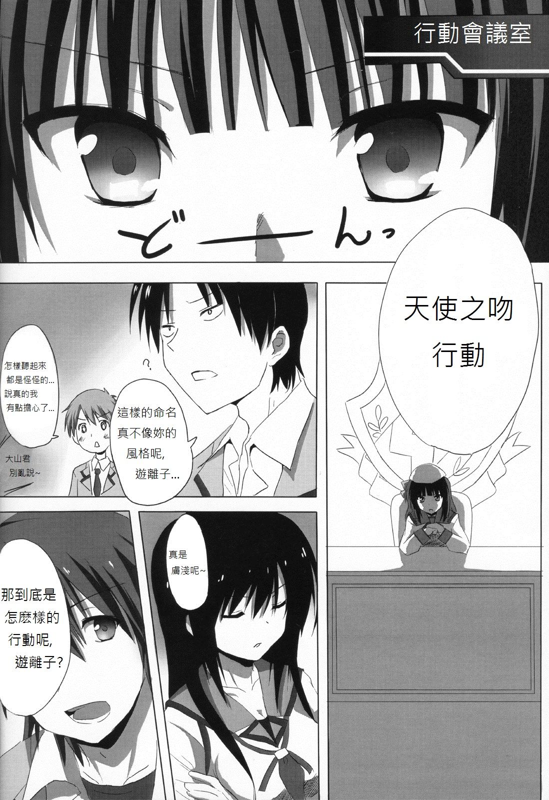 My Heart is Yours! page 5 full