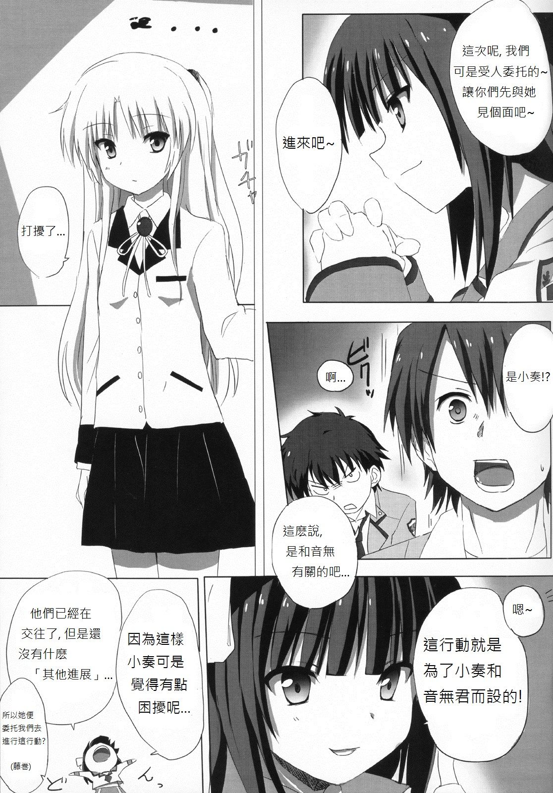 My Heart is Yours! page 6 full