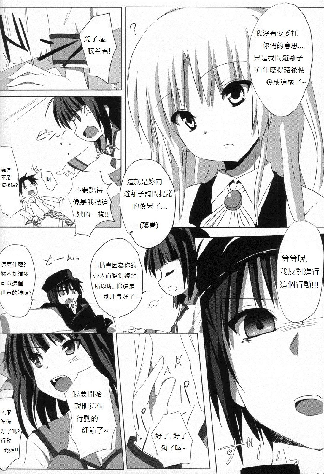 My Heart is Yours! page 7 full