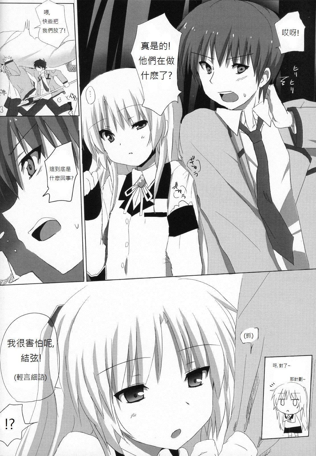 My Heart is Yours! page 9 full