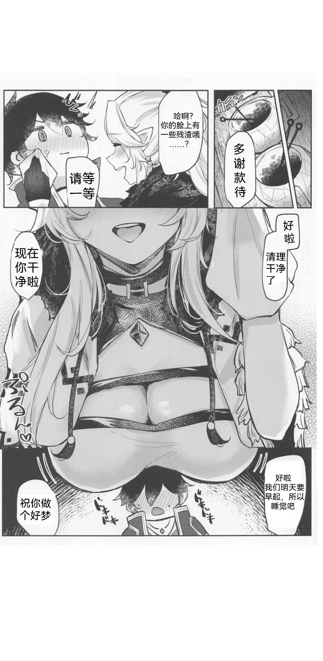 Saikou no Ippai o Kimi ni page 5 full