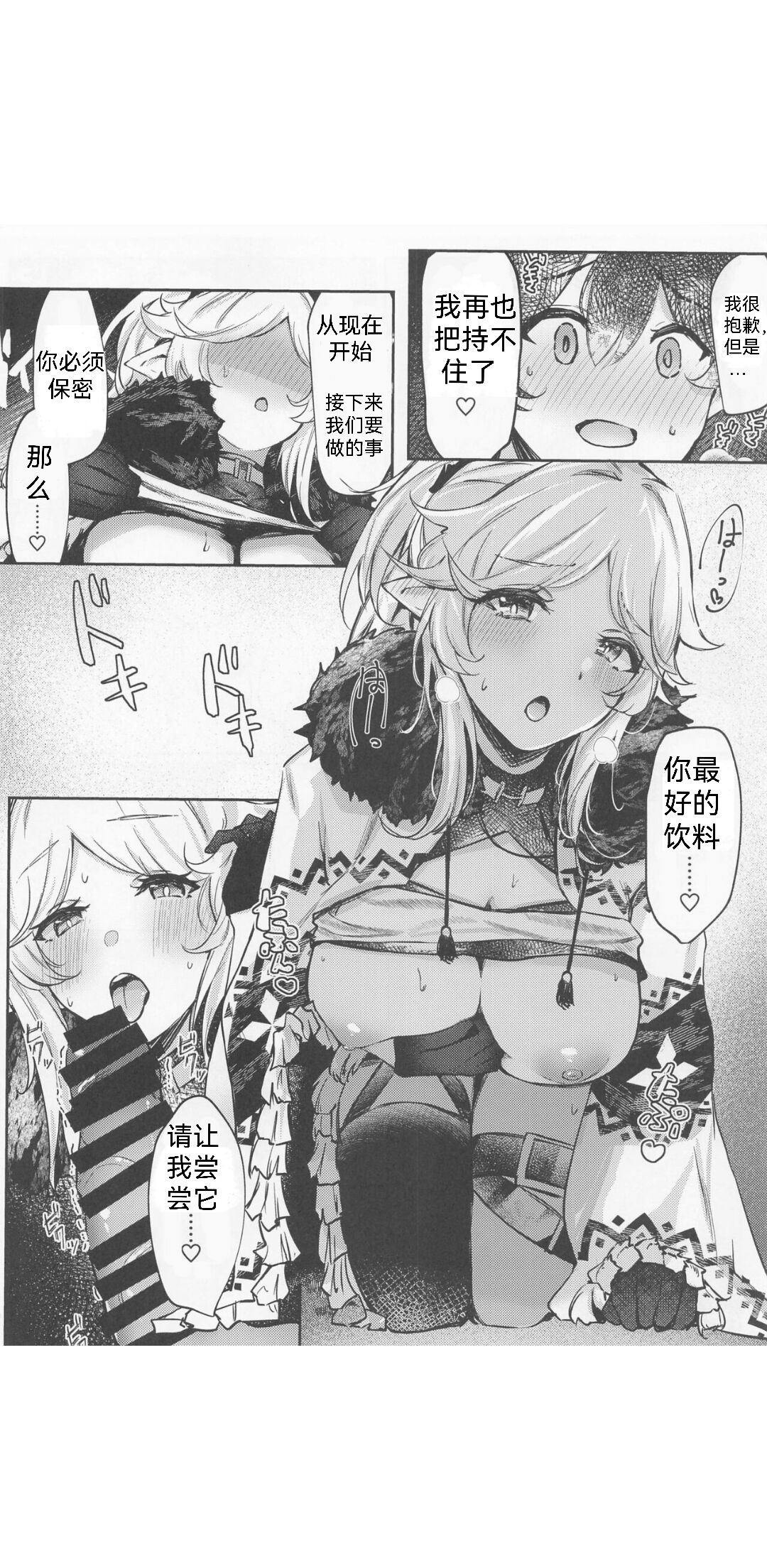 Saikou no Ippai o Kimi ni page 8 full