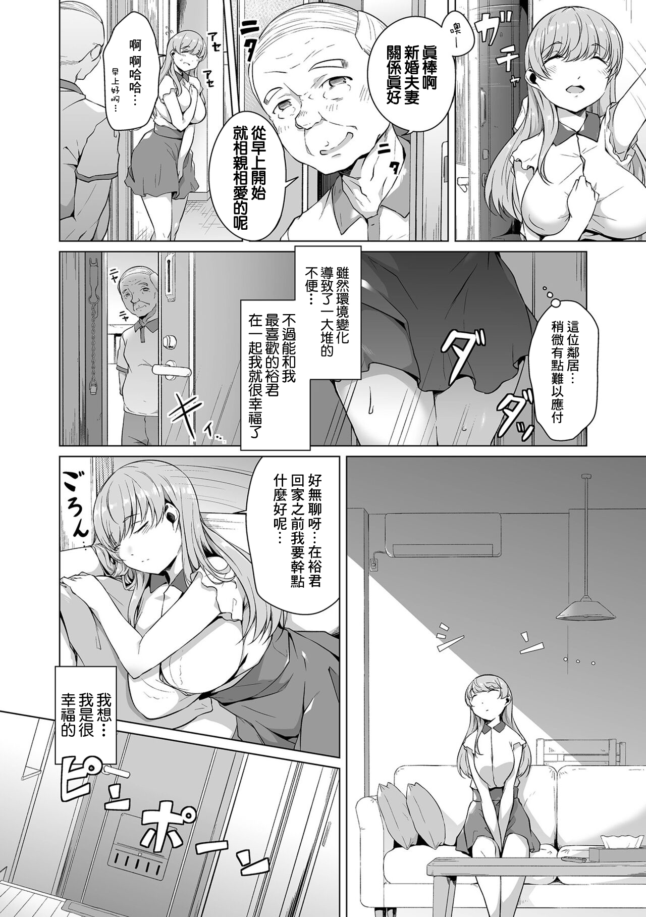 Hima na Jikan no Kowashikata page 2 full