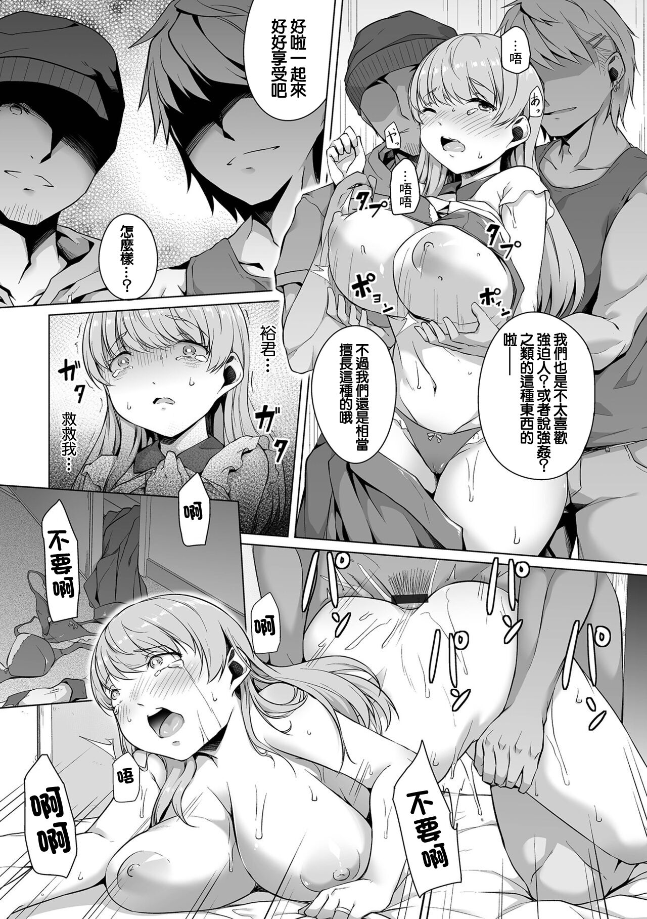 Hima na Jikan no Kowashikata page 5 full