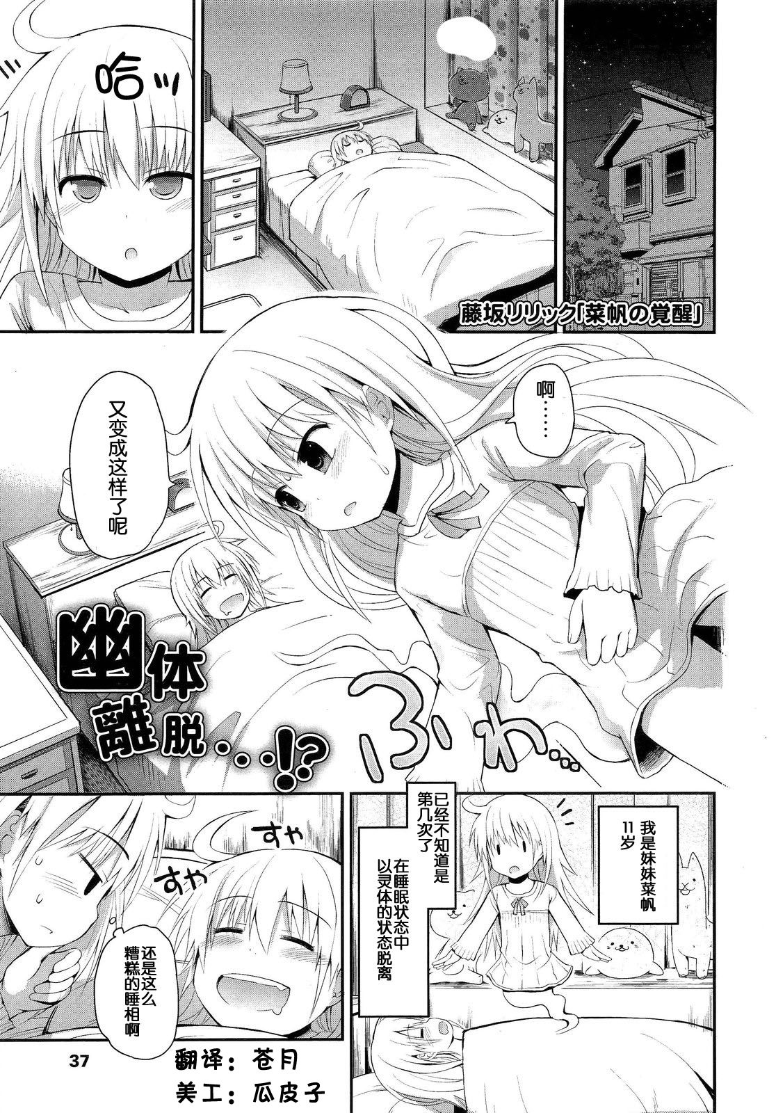 Nao no Kakusei page 1 full