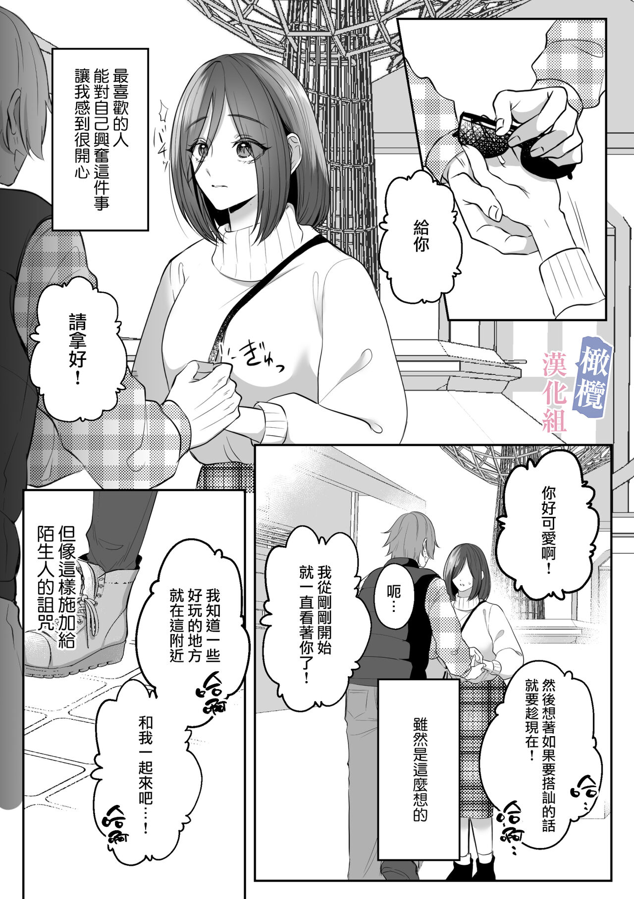 mede~yūsa no shison wa noroi o tsukatte osowa retai｜美杜莎的子孙使用诅咒想被侵犯 page 5 full