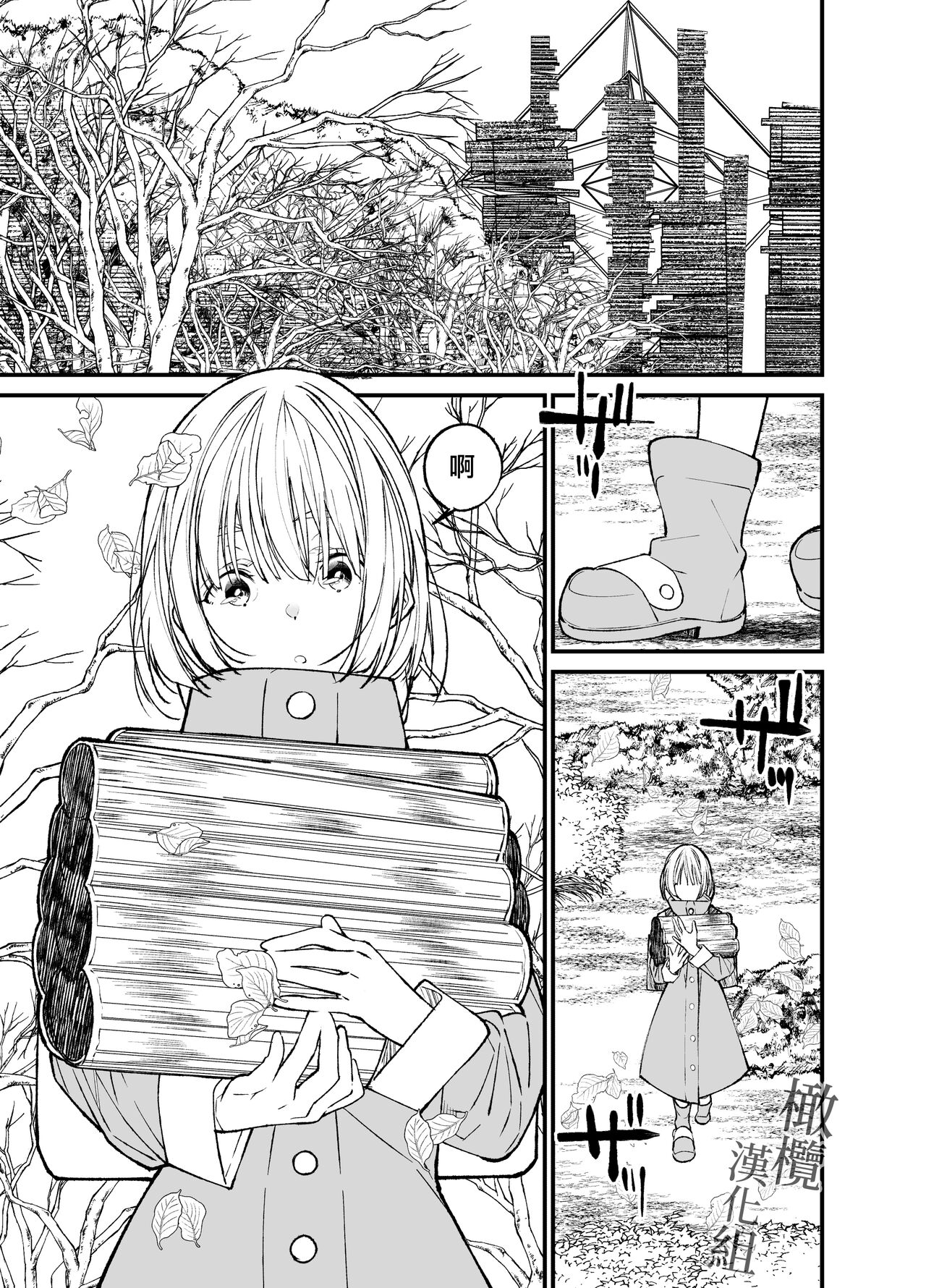 AI wa Anata no Yume o Miru ka | AI会梦见你吗? page 2 full