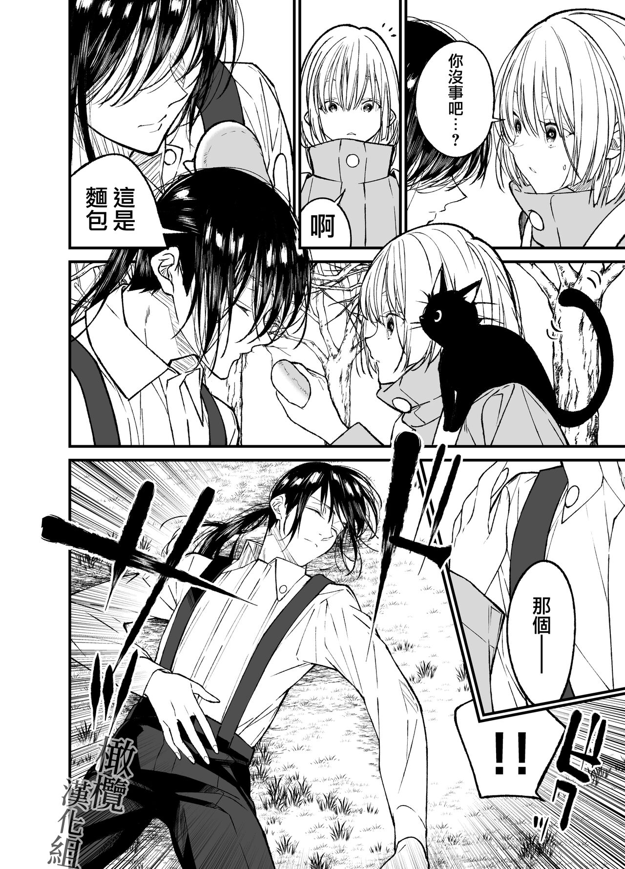 AI wa Anata no Yume o Miru ka | AI会梦见你吗? page 5 full