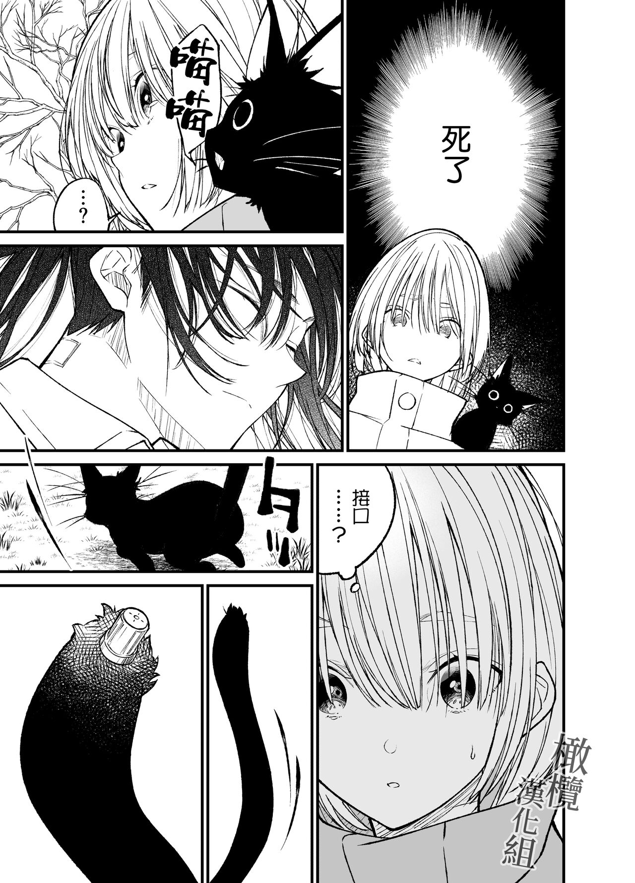 AI wa Anata no Yume o Miru ka | AI会梦见你吗? page 6 full