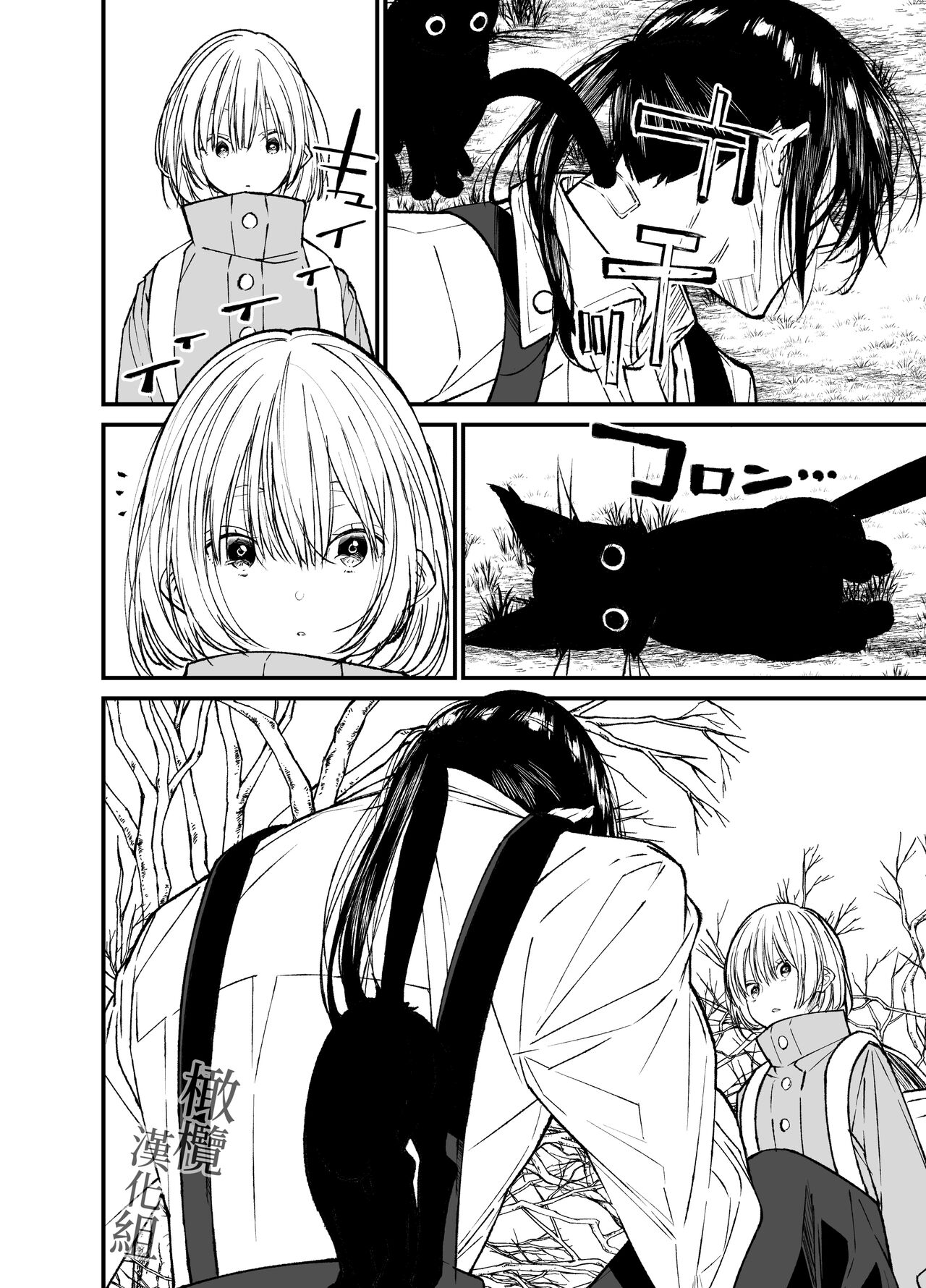 AI wa Anata no Yume o Miru ka | AI会梦见你吗? page 7 full