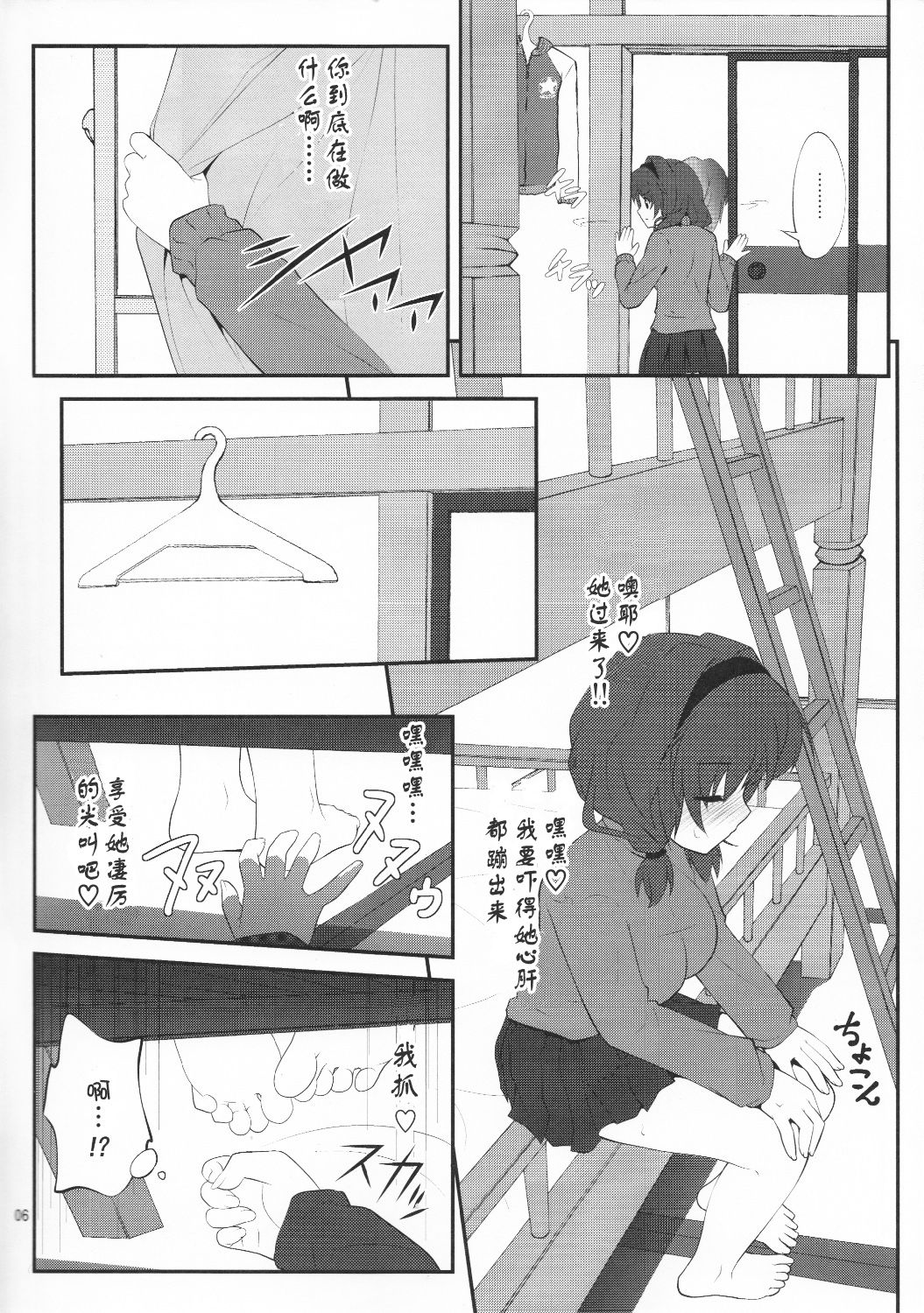Himegoto Flowers page 5 full