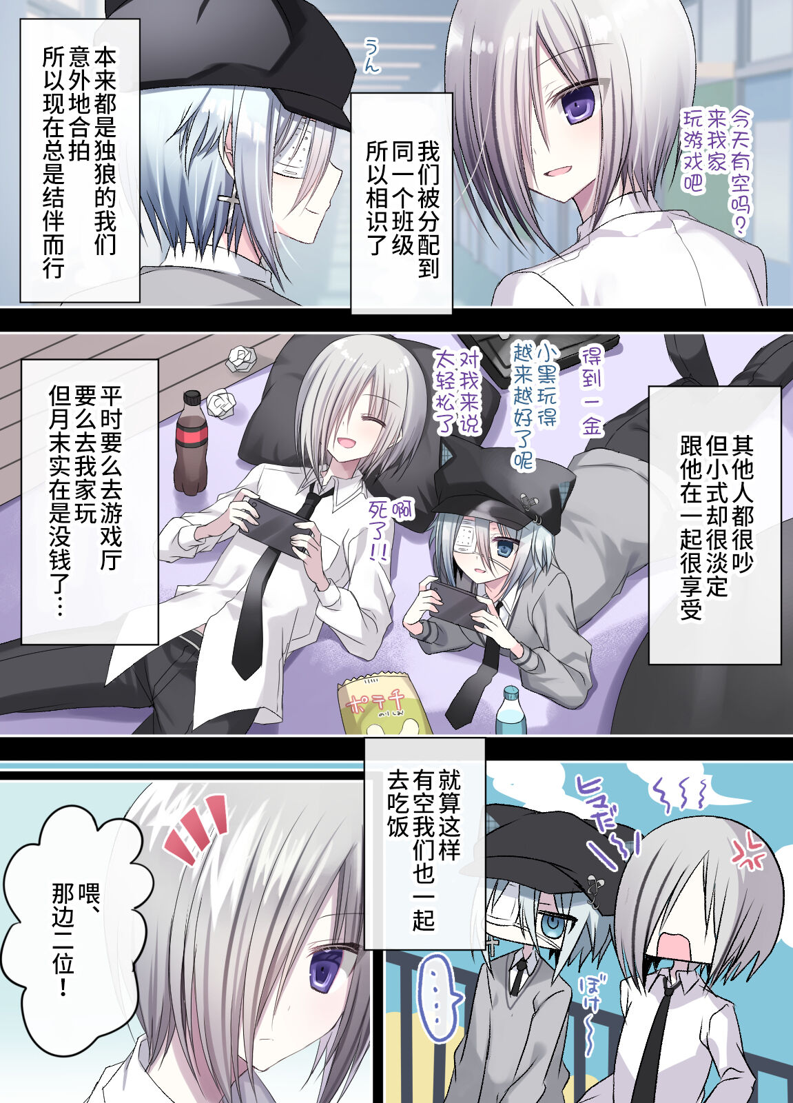 Otona o Nameta Namaiki x Cool Shounen Kyousei Iki Gaman Taiketsu ~Tomodachi ni Miidasu Retsujou~ page 4 full