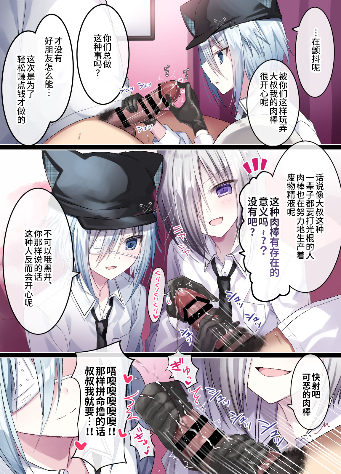 Otona o Nameta Namaiki x Cool Shounen Kyousei Iki Gaman Taiketsu ~Tomodachi ni Miidasu Retsujou~ page 9 full