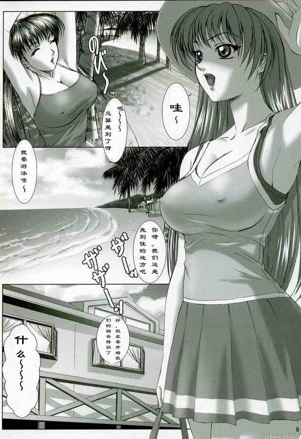Oshaburi Gakuen PinSalo-ka 3 page 8 full