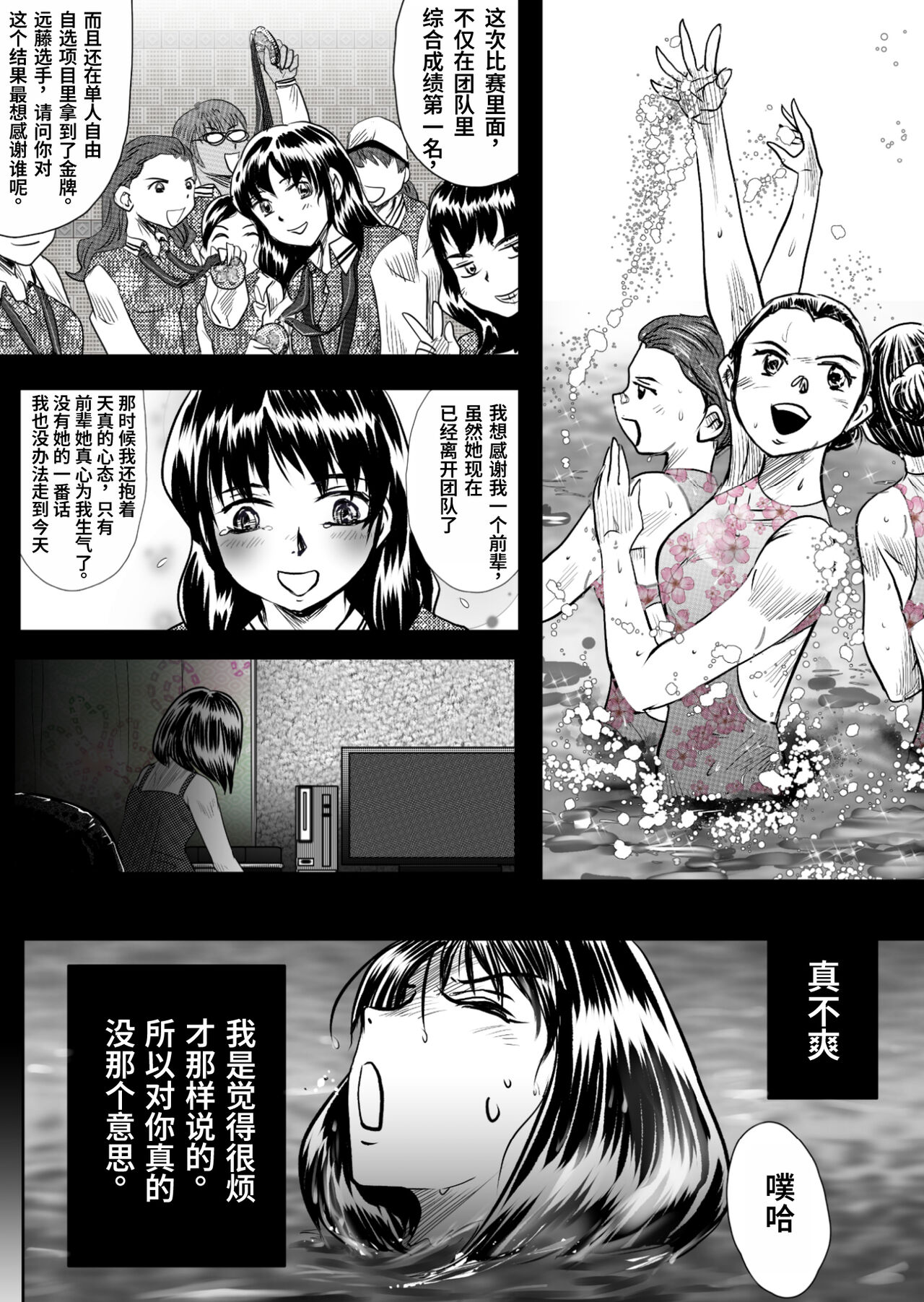 Bakutoukiden SPHINX act１３ vs Koryueihou page 10 full