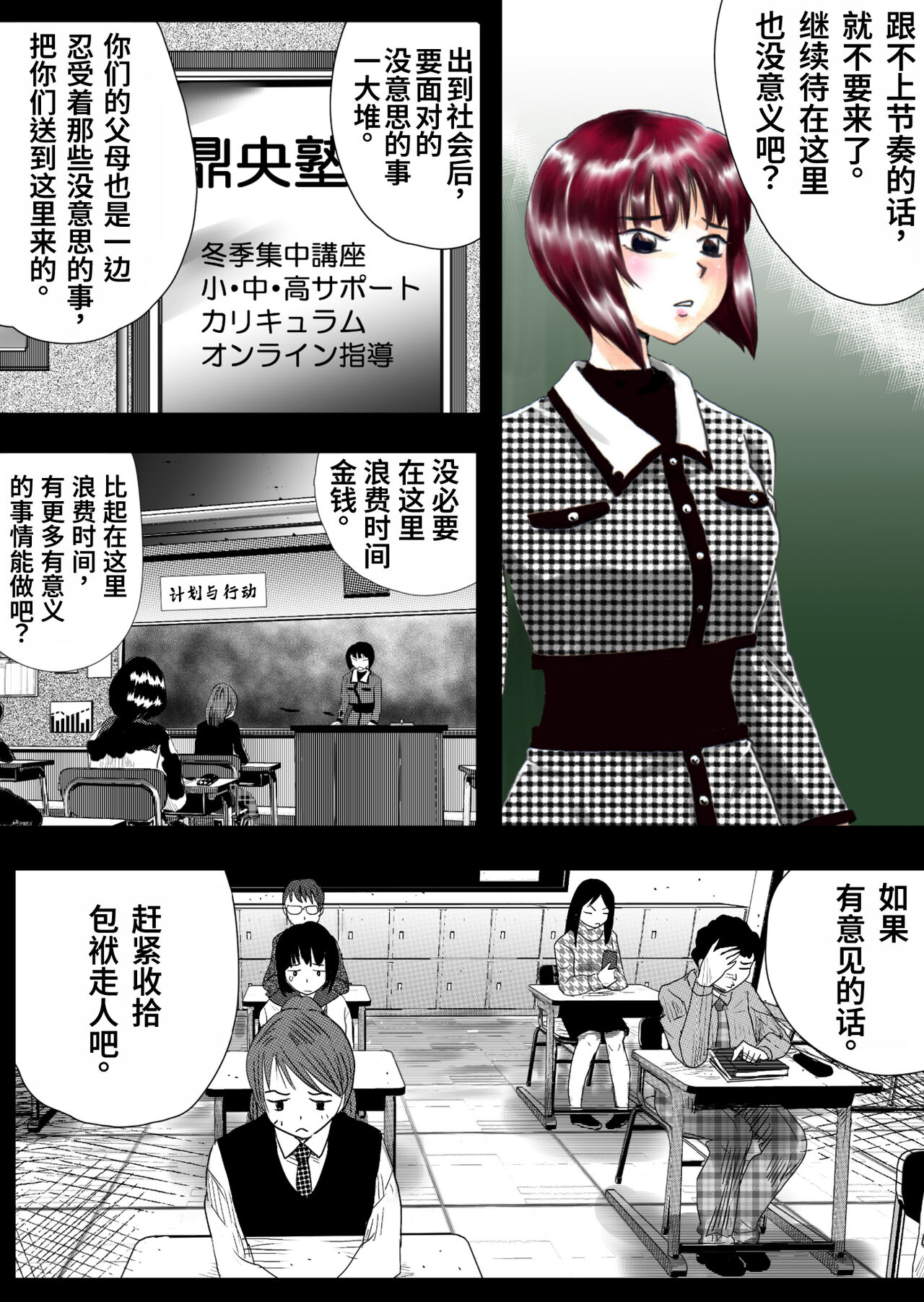 Bakutoukiden SPHINX act１３ vs Koryueihou page 2 full