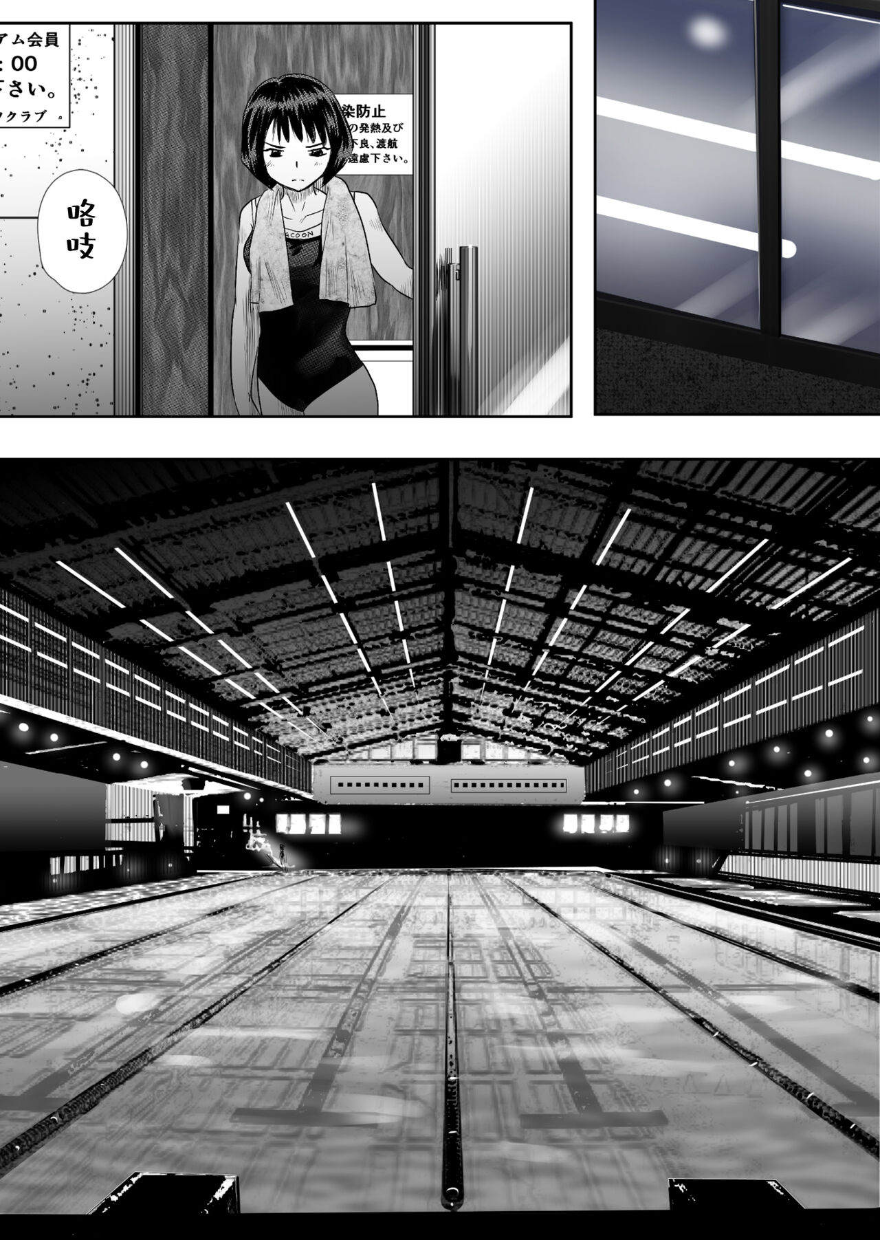 Bakutoukiden SPHINX act１３ vs Koryueihou page 4 full