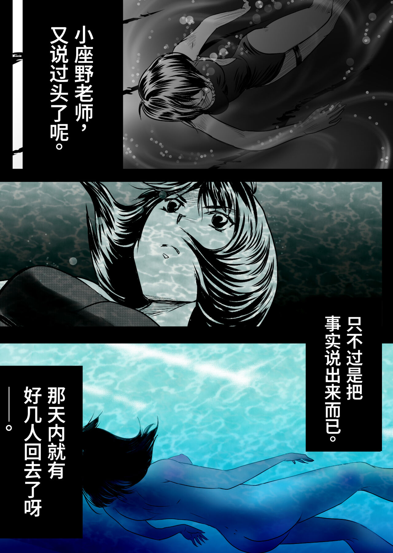 Bakutoukiden SPHINX act１３ vs Koryueihou page 6 full