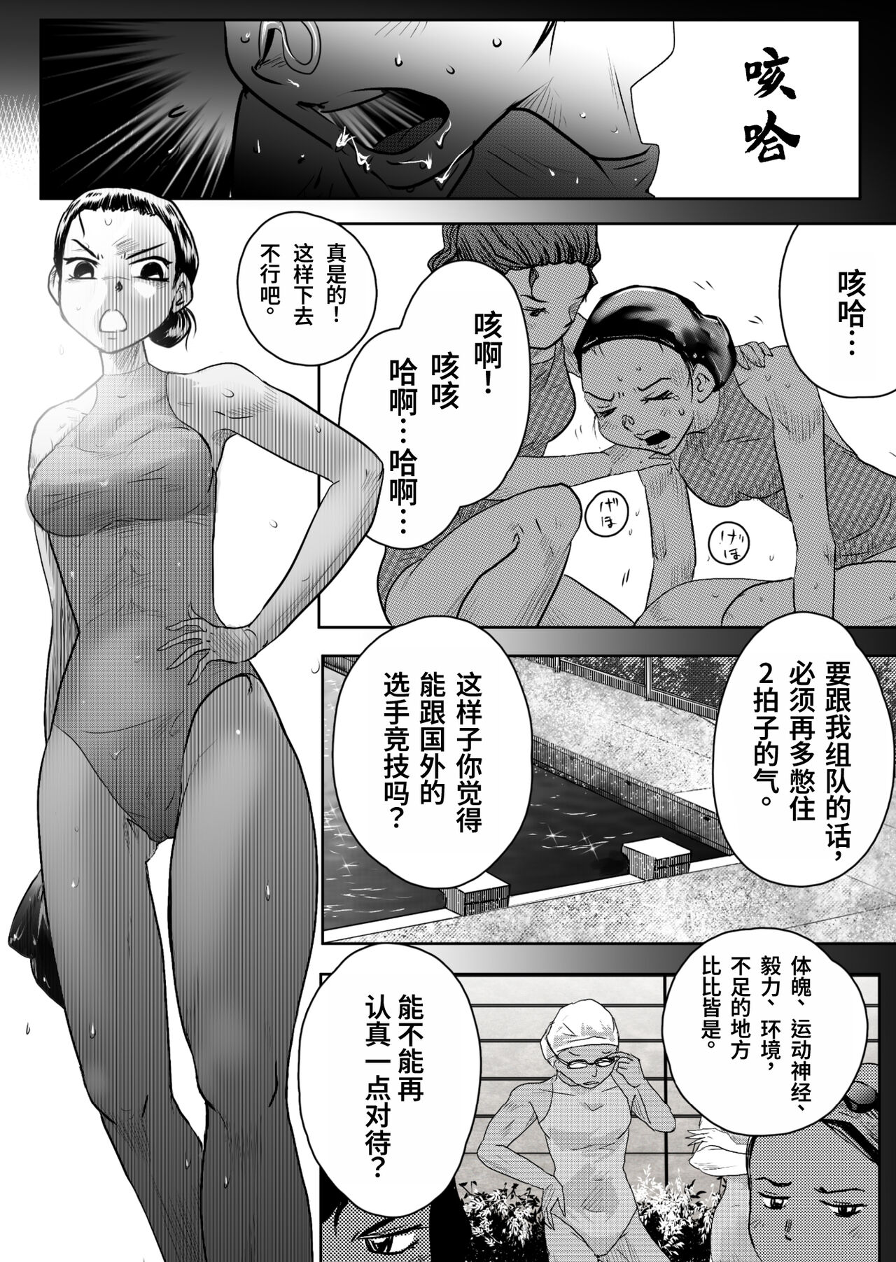 Bakutoukiden SPHINX act１３ vs Koryueihou page 8 full