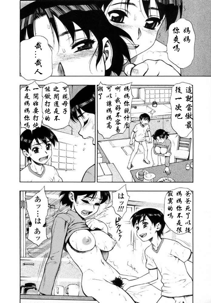 Ura Mama page 4 full