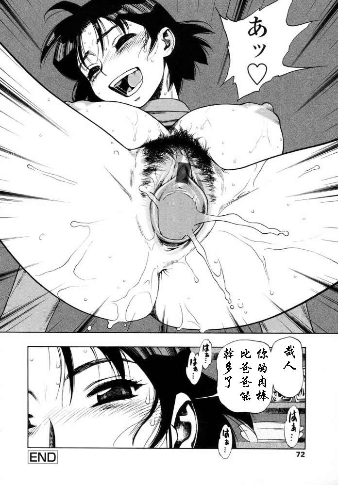 Ura Mama page 8 full