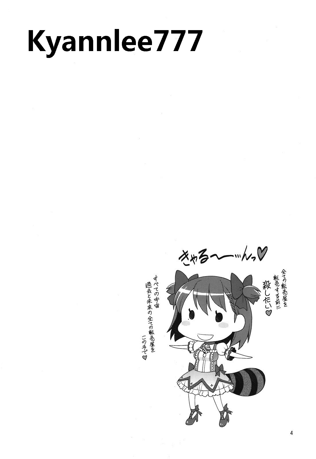 Aikotoba wa Nene page 3 full