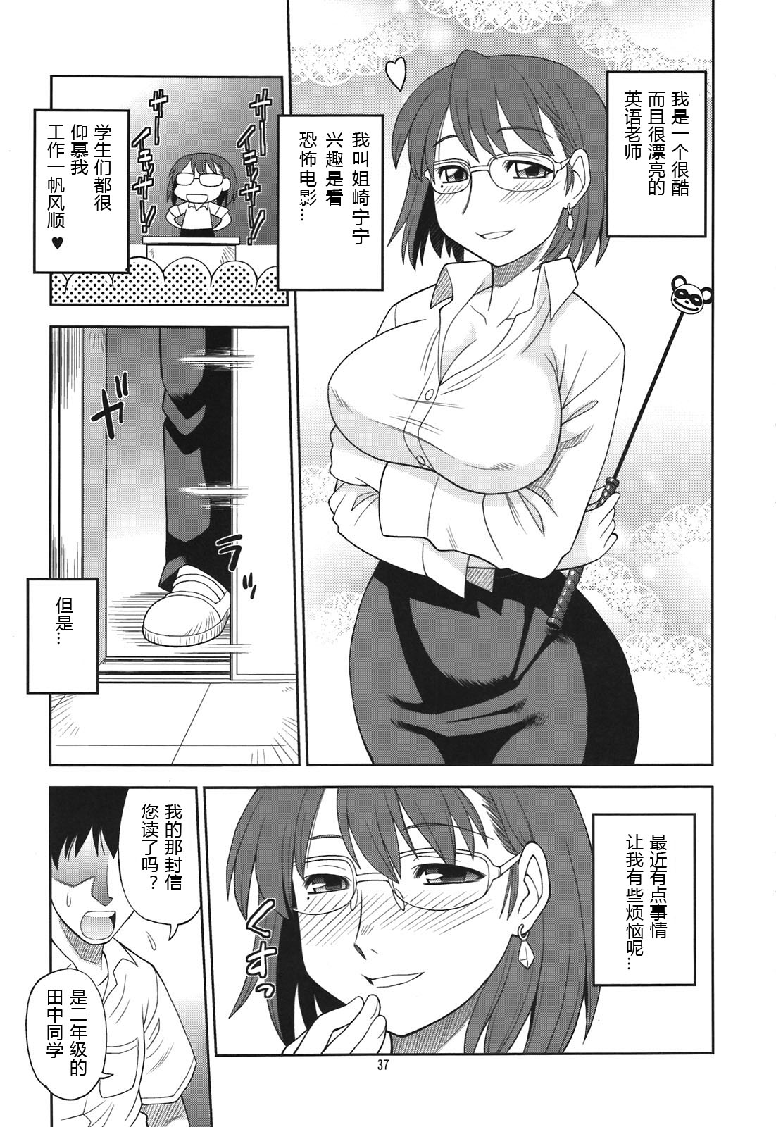 Aikotoba wa Nene page 4 full