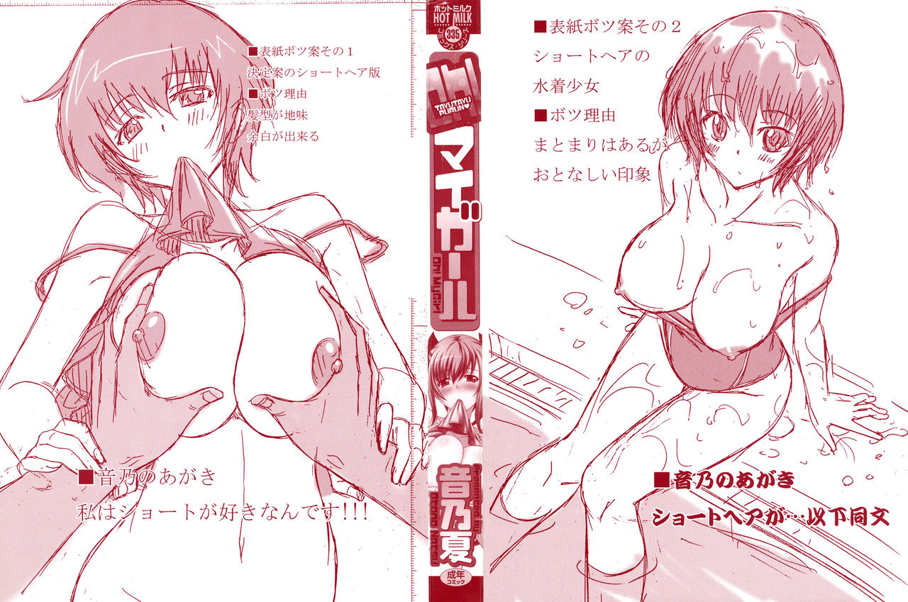 Oh! My Girl page 3 full