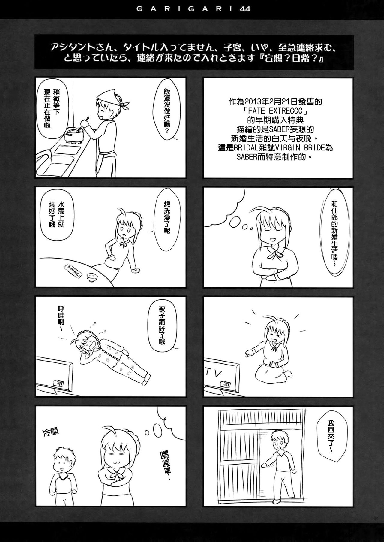 GARIGARI 44 page 5 full