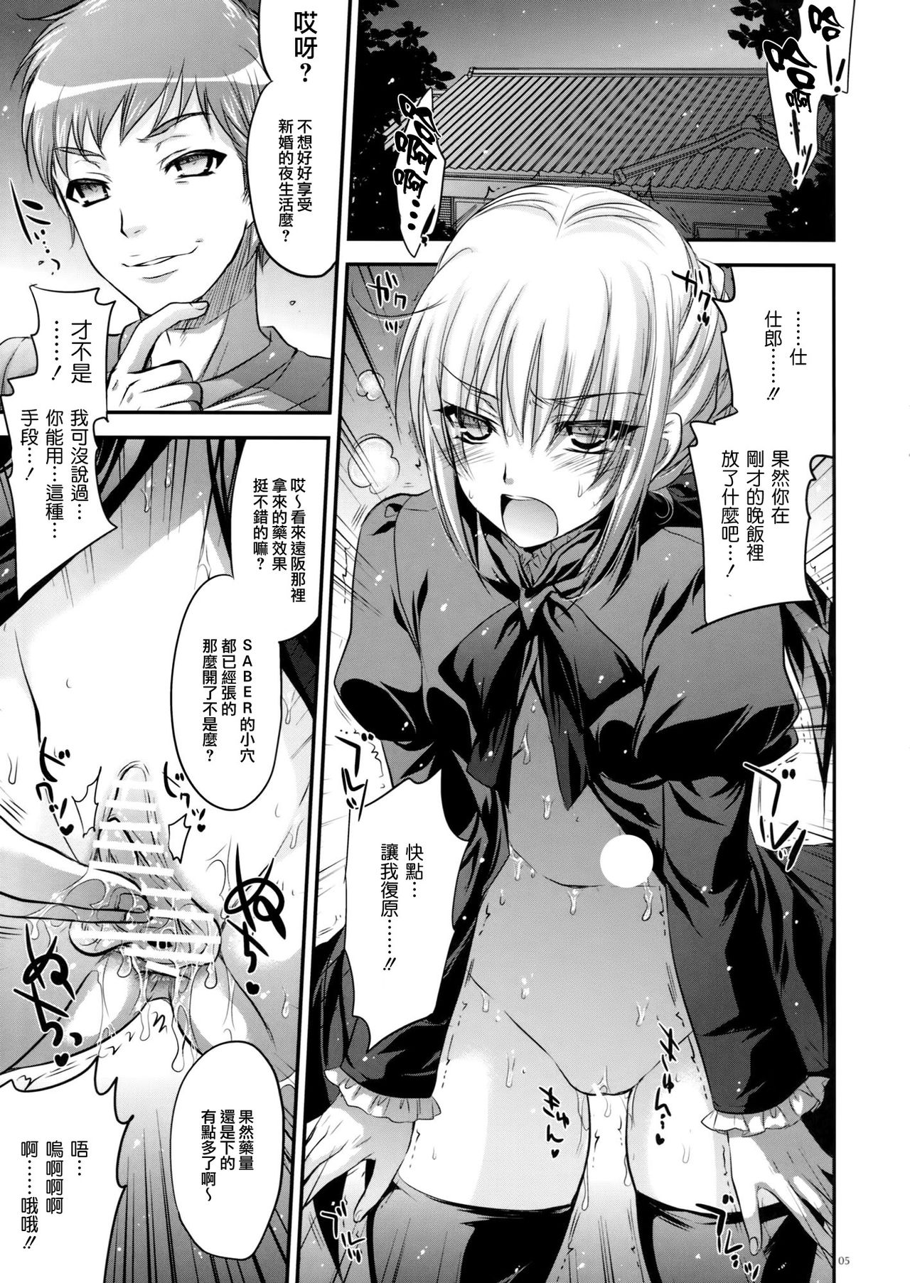 GARIGARI 44 page 6 full