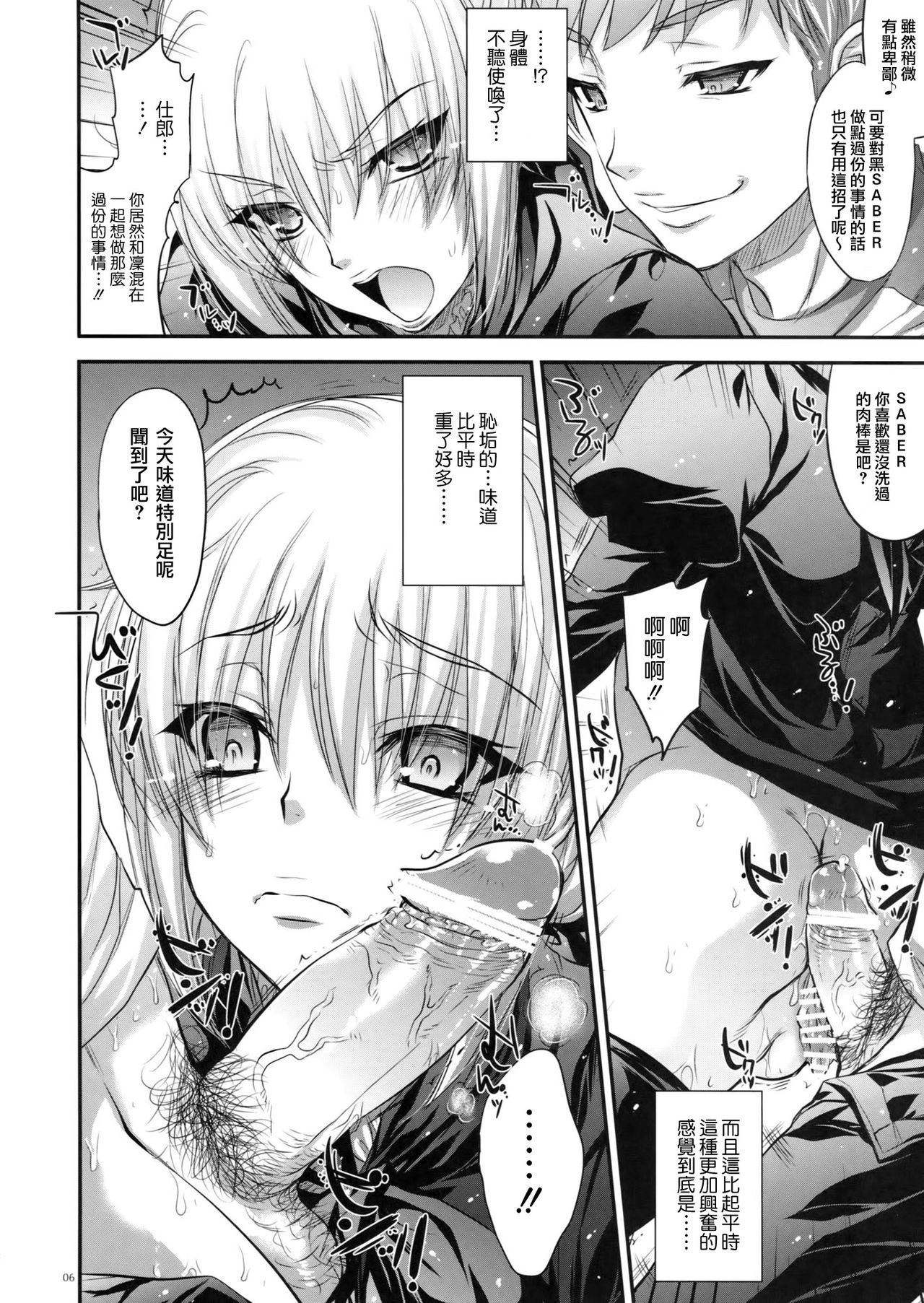 GARIGARI 44 page 7 full