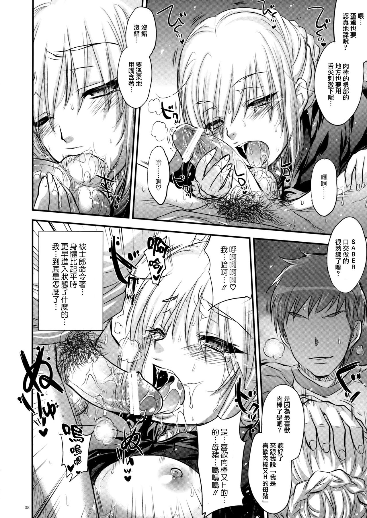 GARIGARI 44 page 9 full