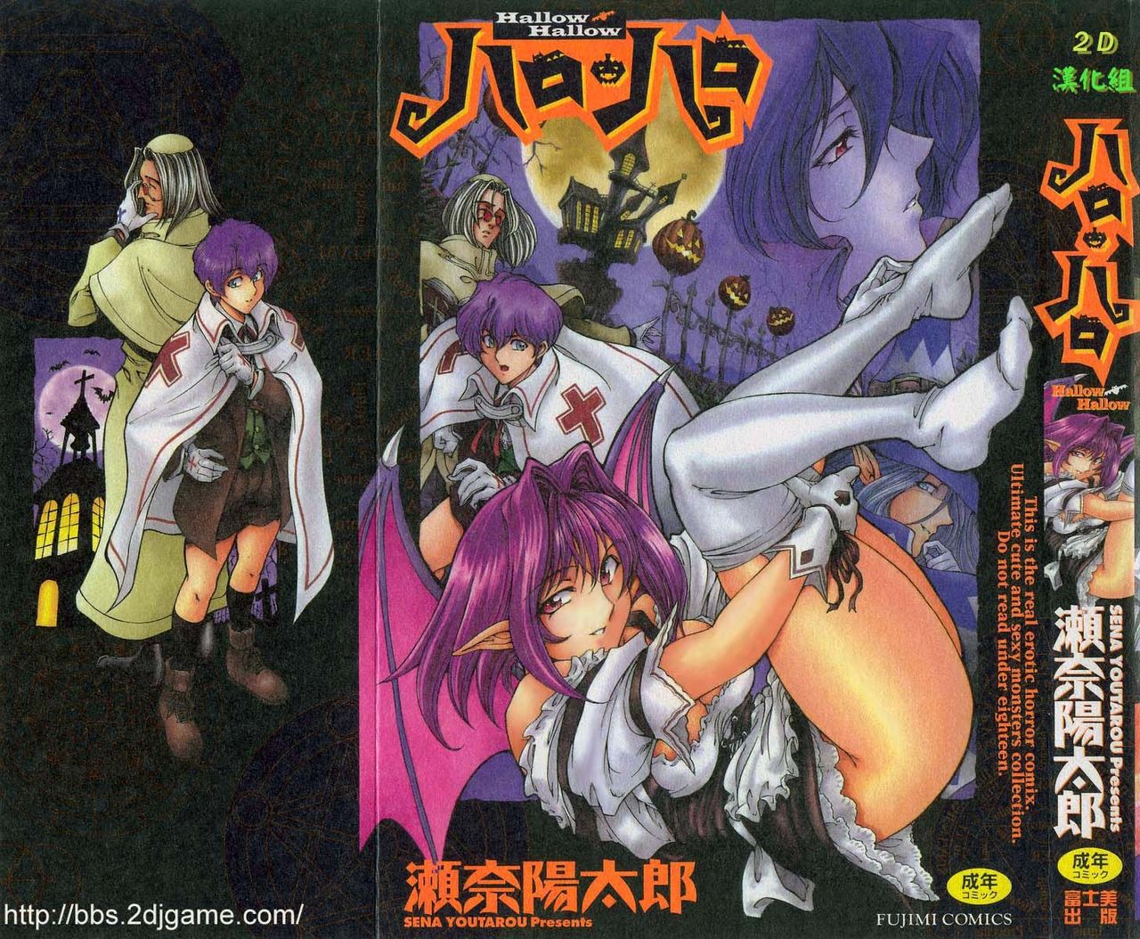 Hallow Hallow page 1 full