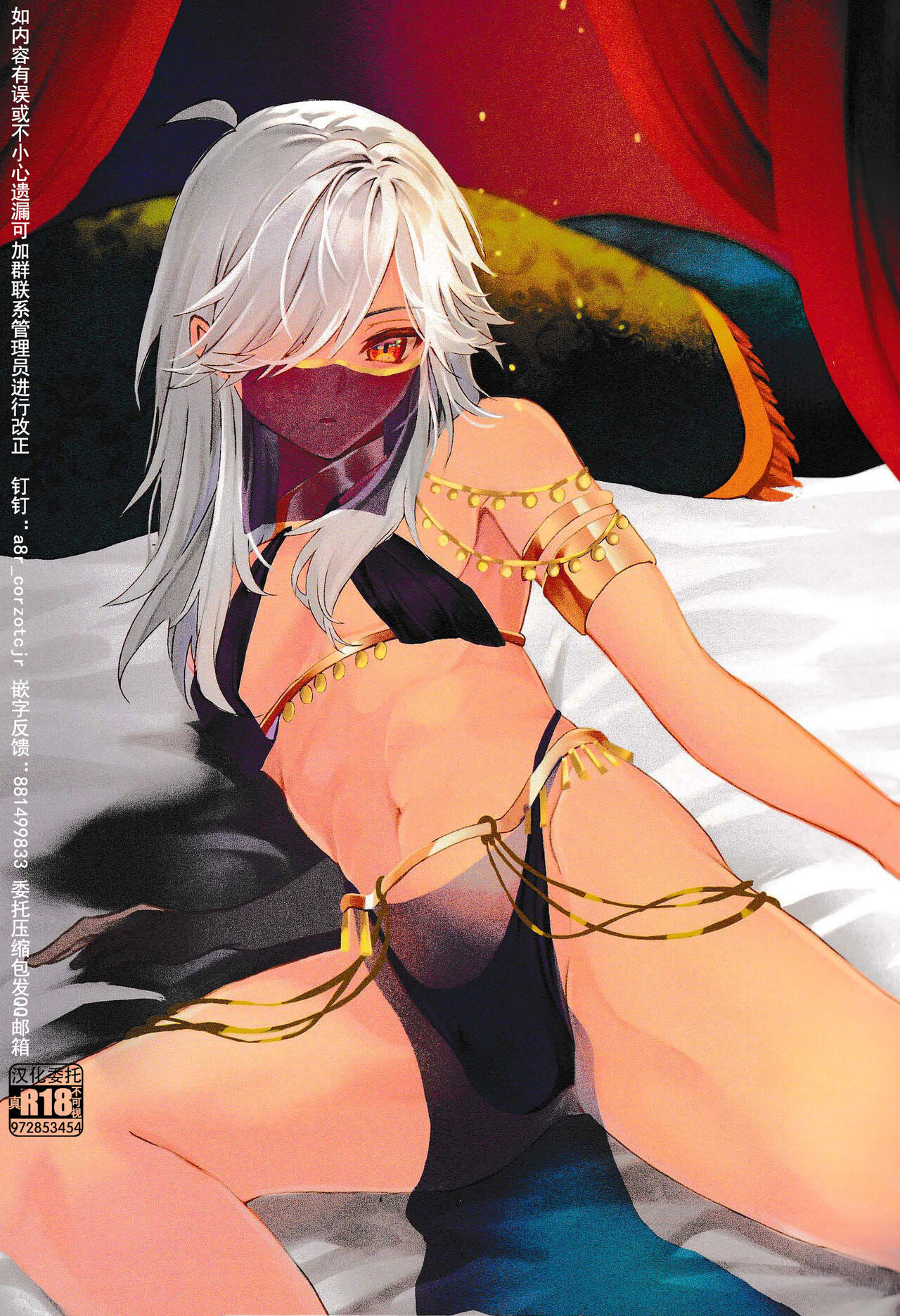 Gokko Asobi page 2 full