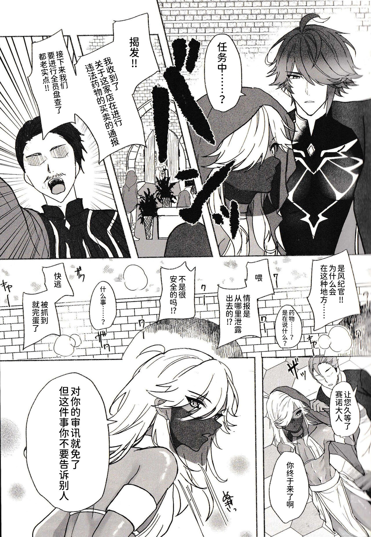 Gokko Asobi page 9 full