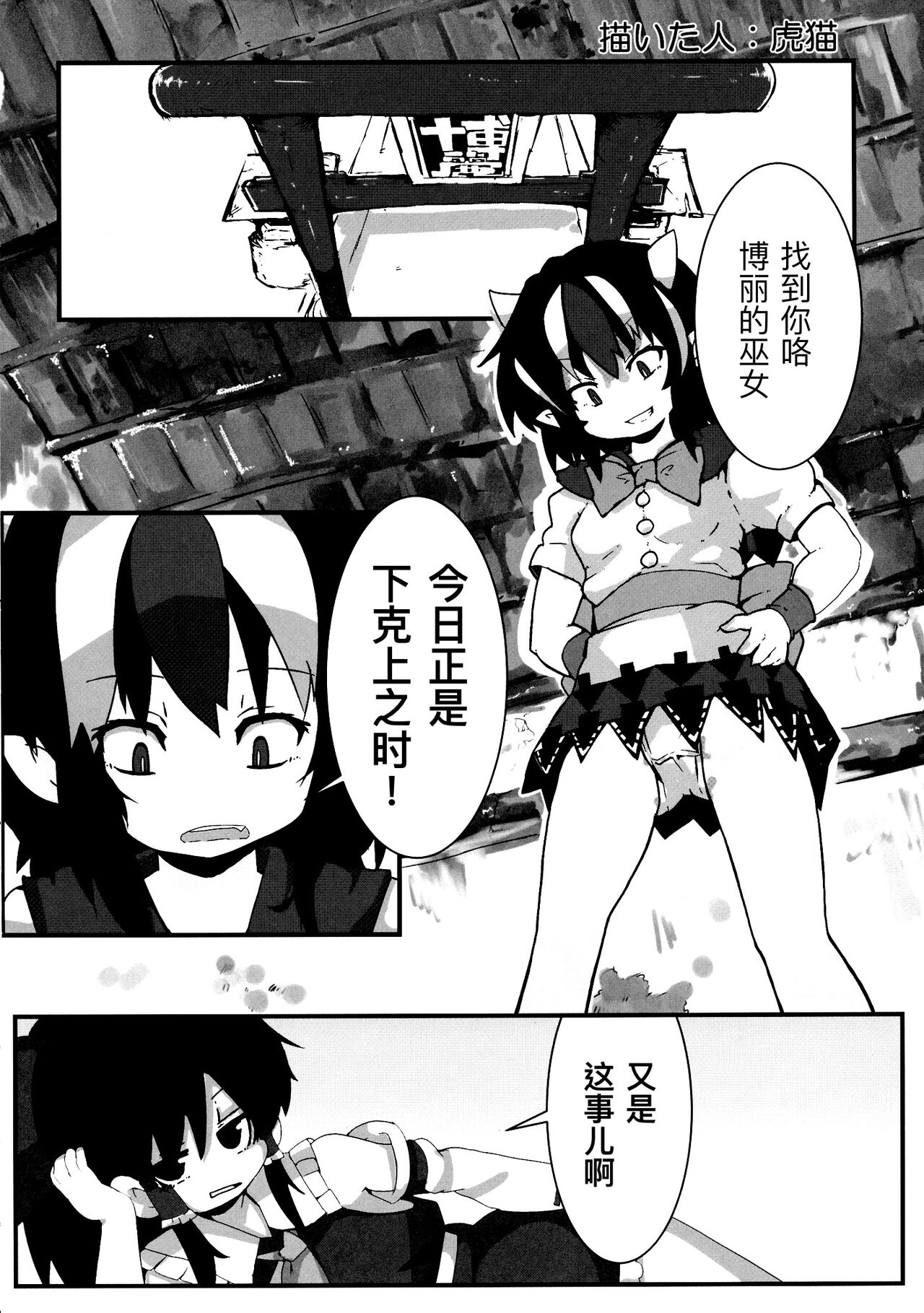 taisetsu na akachan no oheya ga dechatteruu touhou shikyuudatsu goudoushi page 2 full