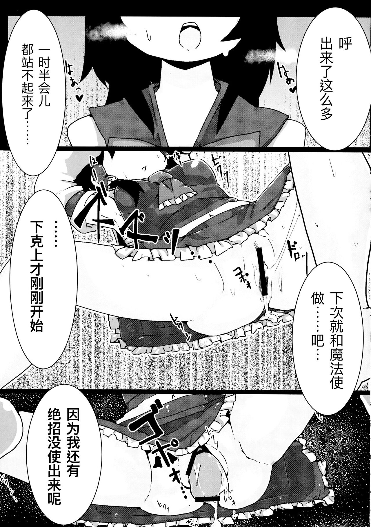 taisetsu na akachan no oheya ga dechatteruu touhou shikyuudatsu goudoushi page 5 full