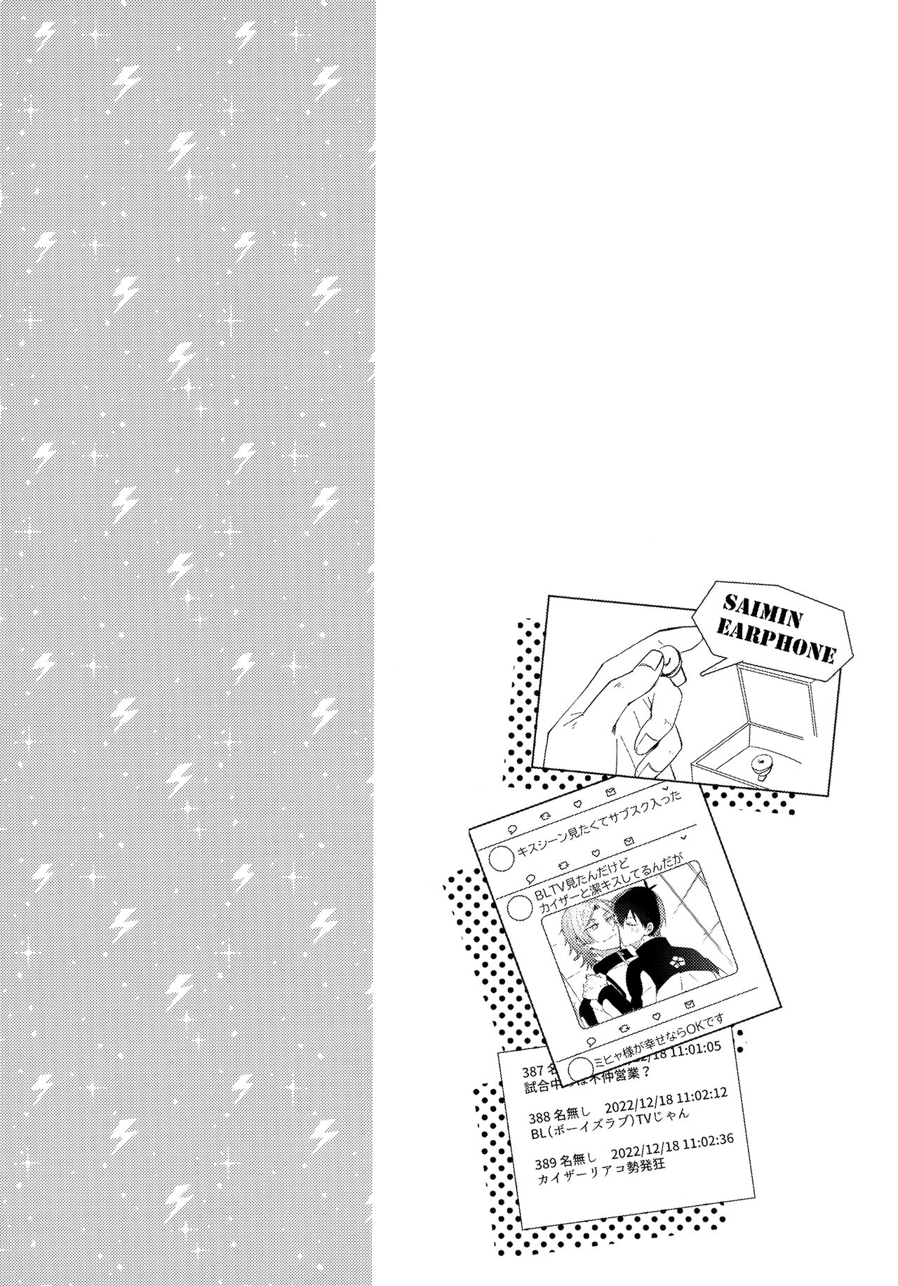 Iinari Yoichi page 3 full