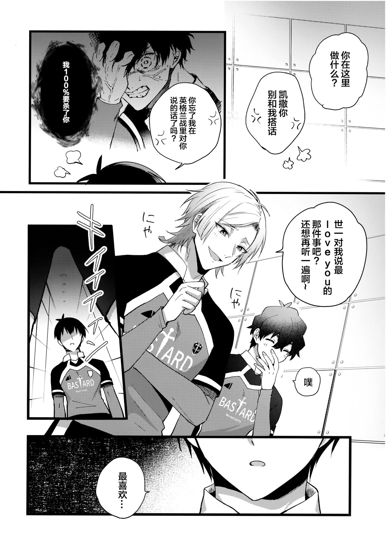 Iinari Yoichi page 7 full