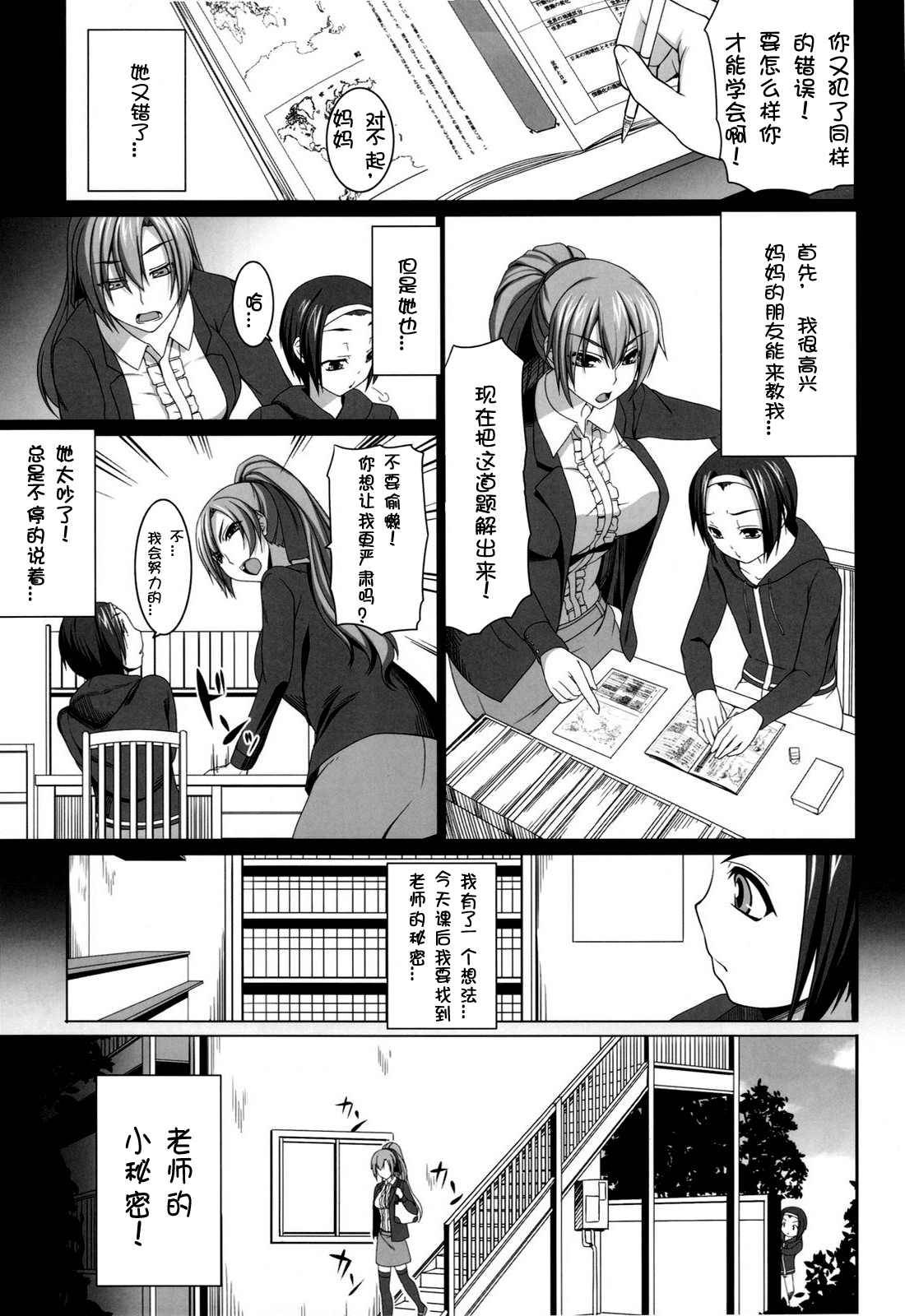 Aigan Ningyou to Kako ni Torawareta Kanojo page 8 full