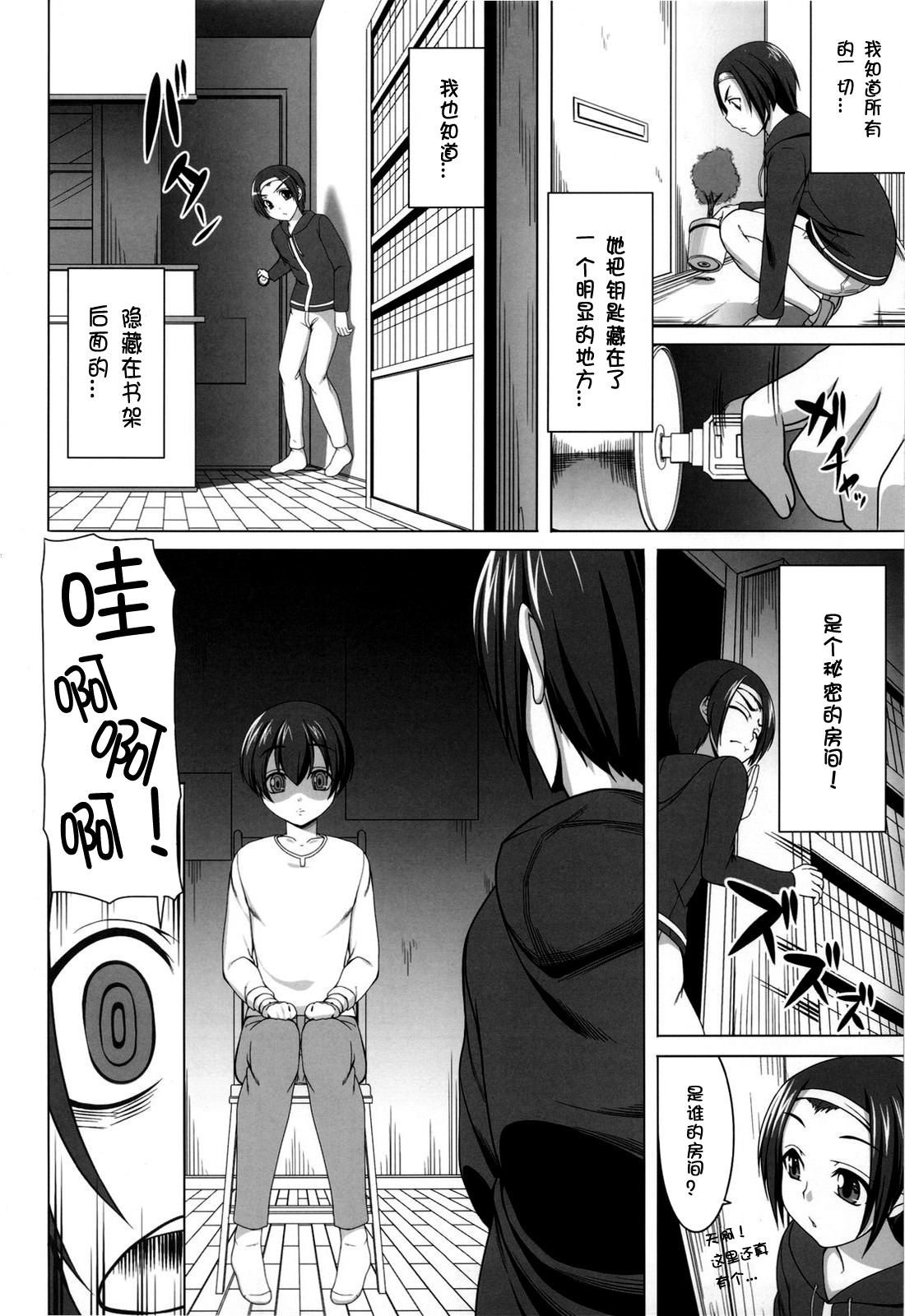 Aigan Ningyou to Kako ni Torawareta Kanojo page 9 full