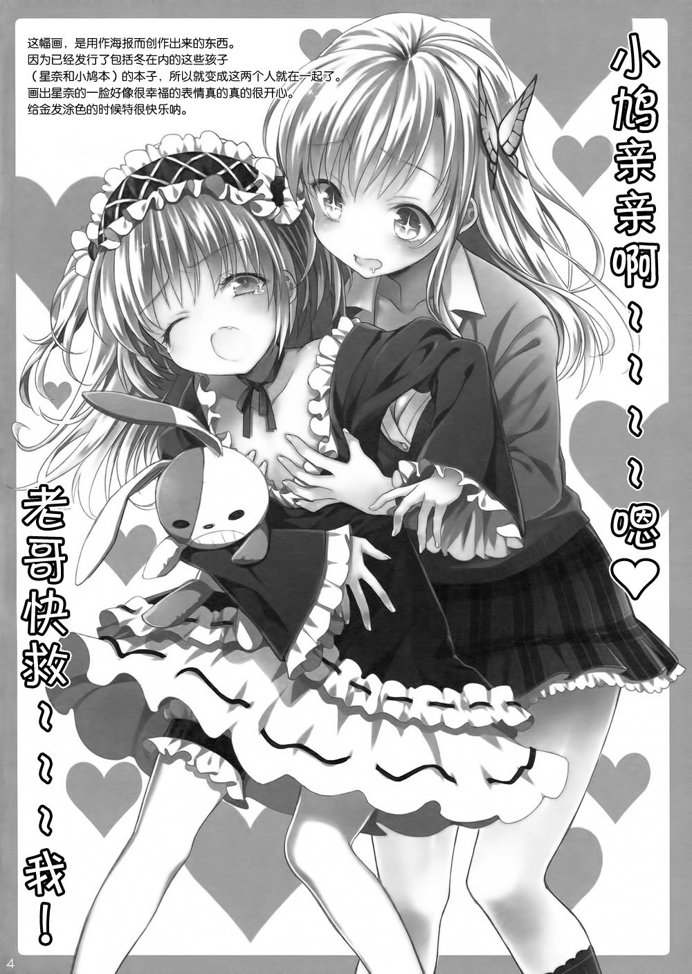 Flying Get page 4 full